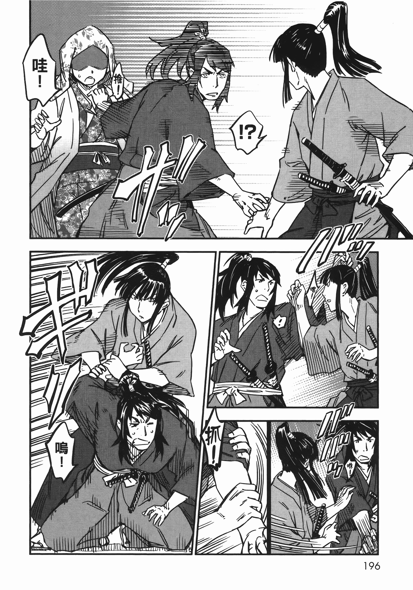 汉化版-[山田秀樹] 魔乳秘剣帖 Vol.06_第8集