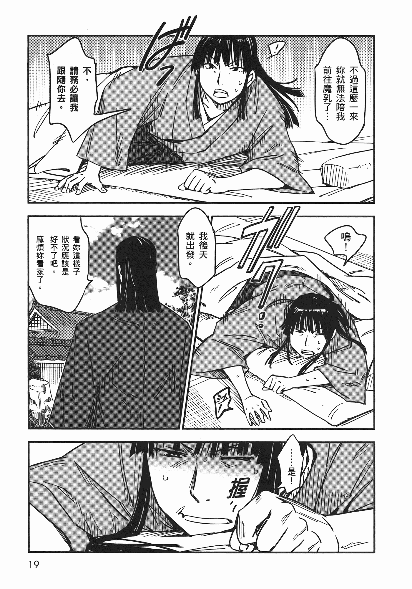 汉化版-[山田秀樹] 魔乳秘剣帖 Vol.06_第1集