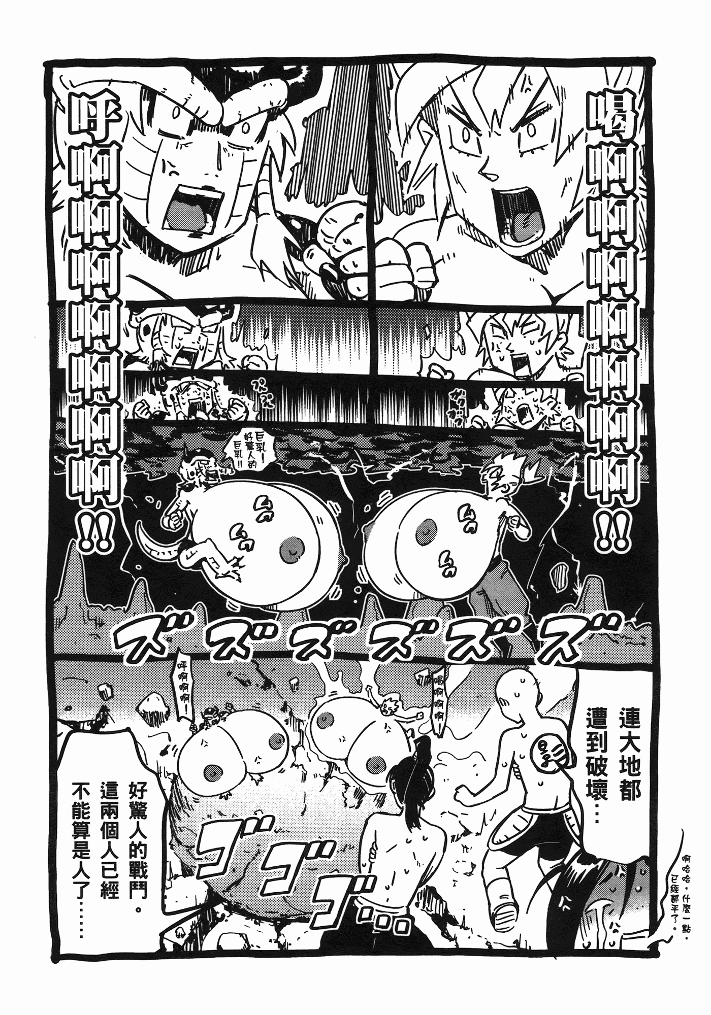 汉化版-[山田秀樹] 魔乳秘剣帖 Vol.06_第9集