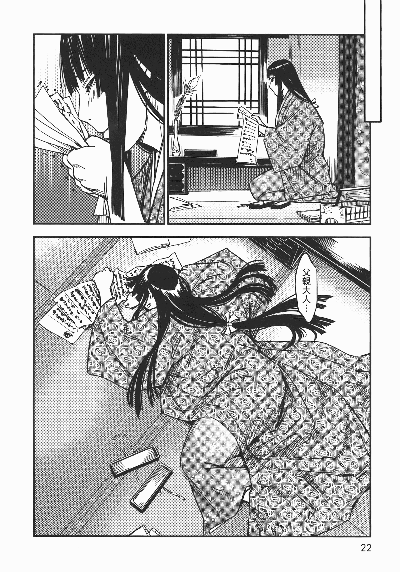 汉化版-[山田秀樹] 魔乳秘剣帖 Vol.06_第1集
