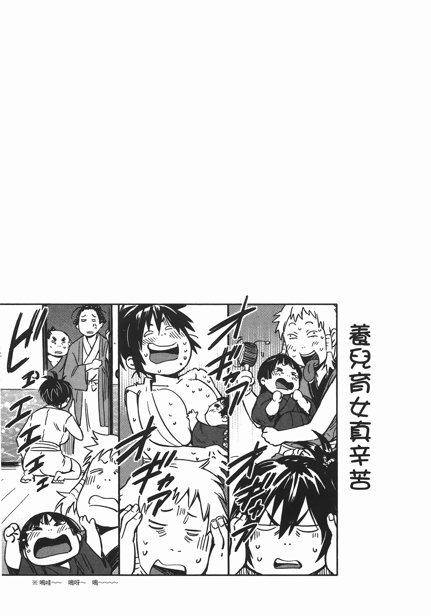 汉化版-[山田秀樹] 魔乳秘剣帖 Vol.06_第2集