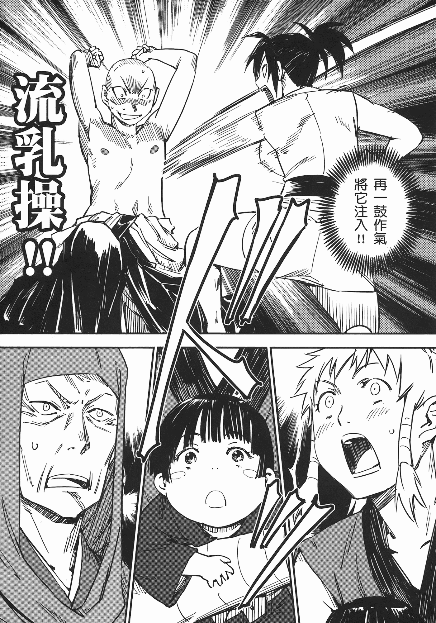 汉化版-[山田秀樹] 魔乳秘剣帖 Vol.06_第2集