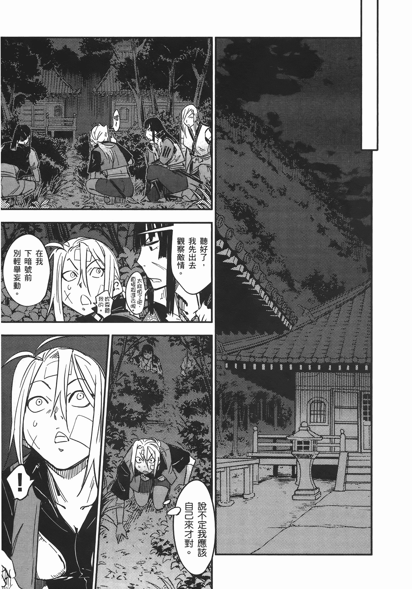 汉化版-[山田秀樹] 魔乳秘剣帖 Vol.06_第3集