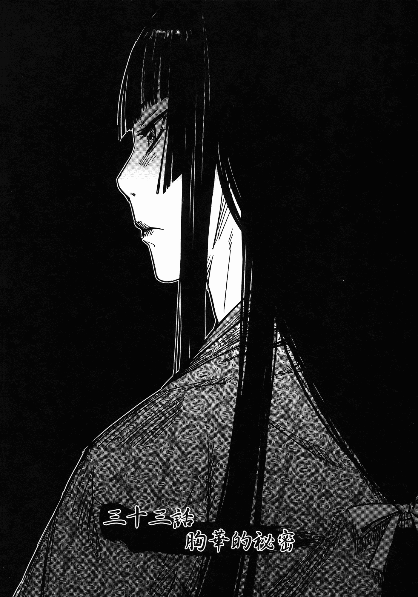 汉化版-[山田秀樹] 魔乳秘剣帖 Vol.06_第1集