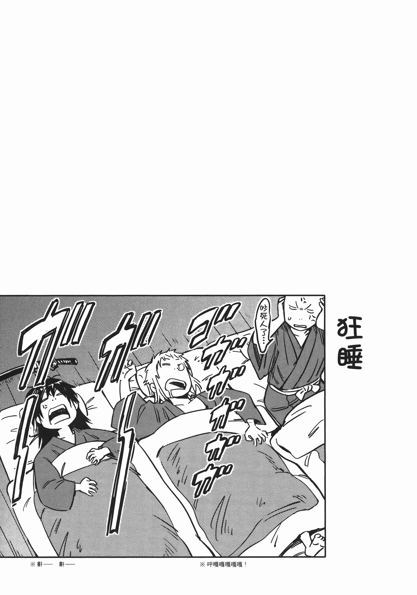 汉化版-[山田秀樹] 魔乳秘剣帖 Vol.06_第3集