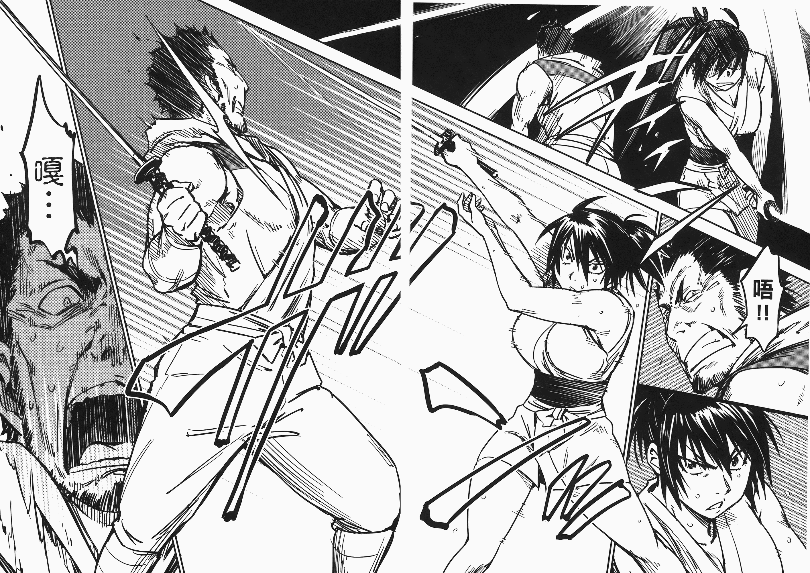 汉化版-[山田秀樹] 魔乳秘剣帖 Vol.06_第4集