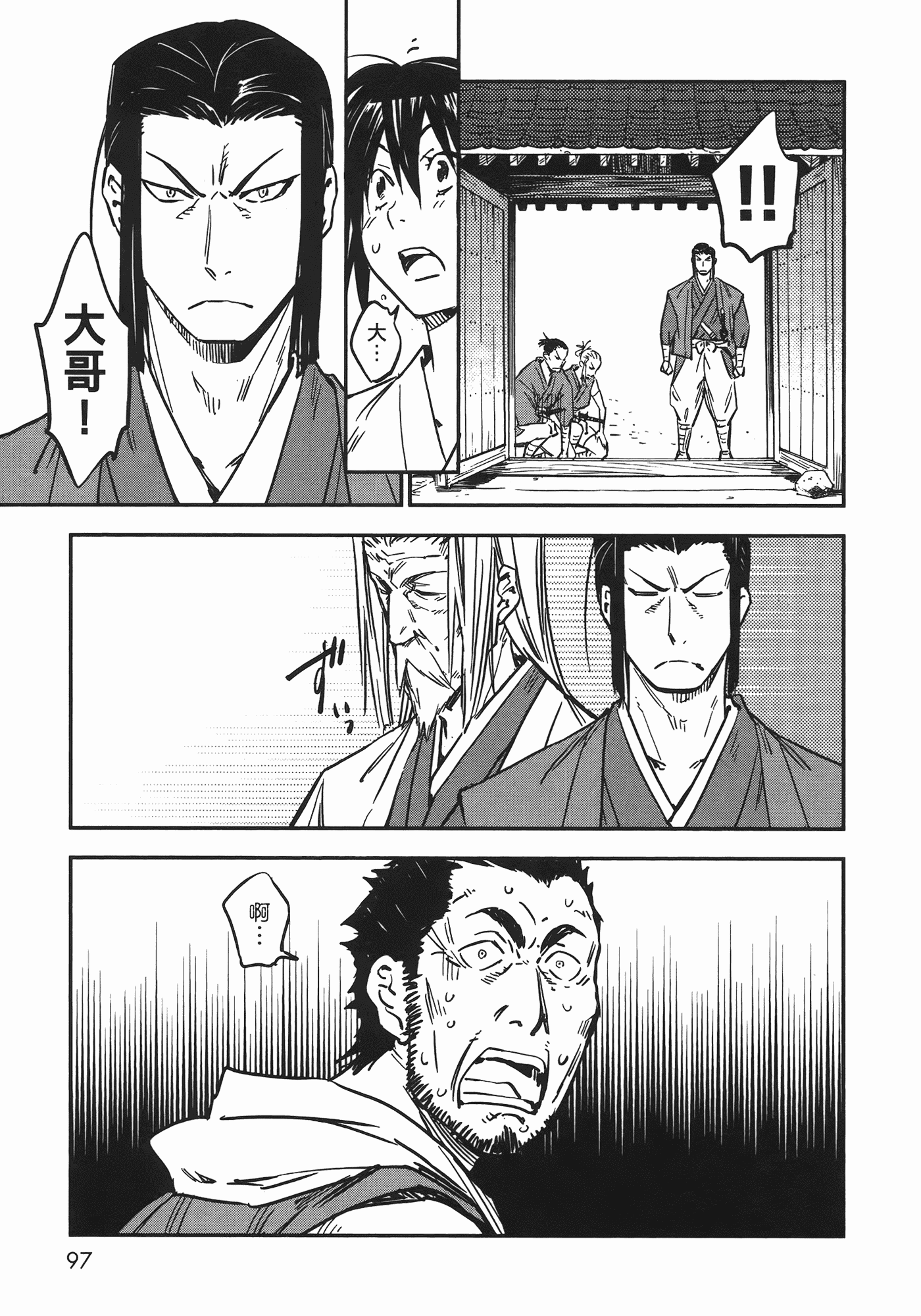 汉化版-[山田秀樹] 魔乳秘剣帖 Vol.06_第4集