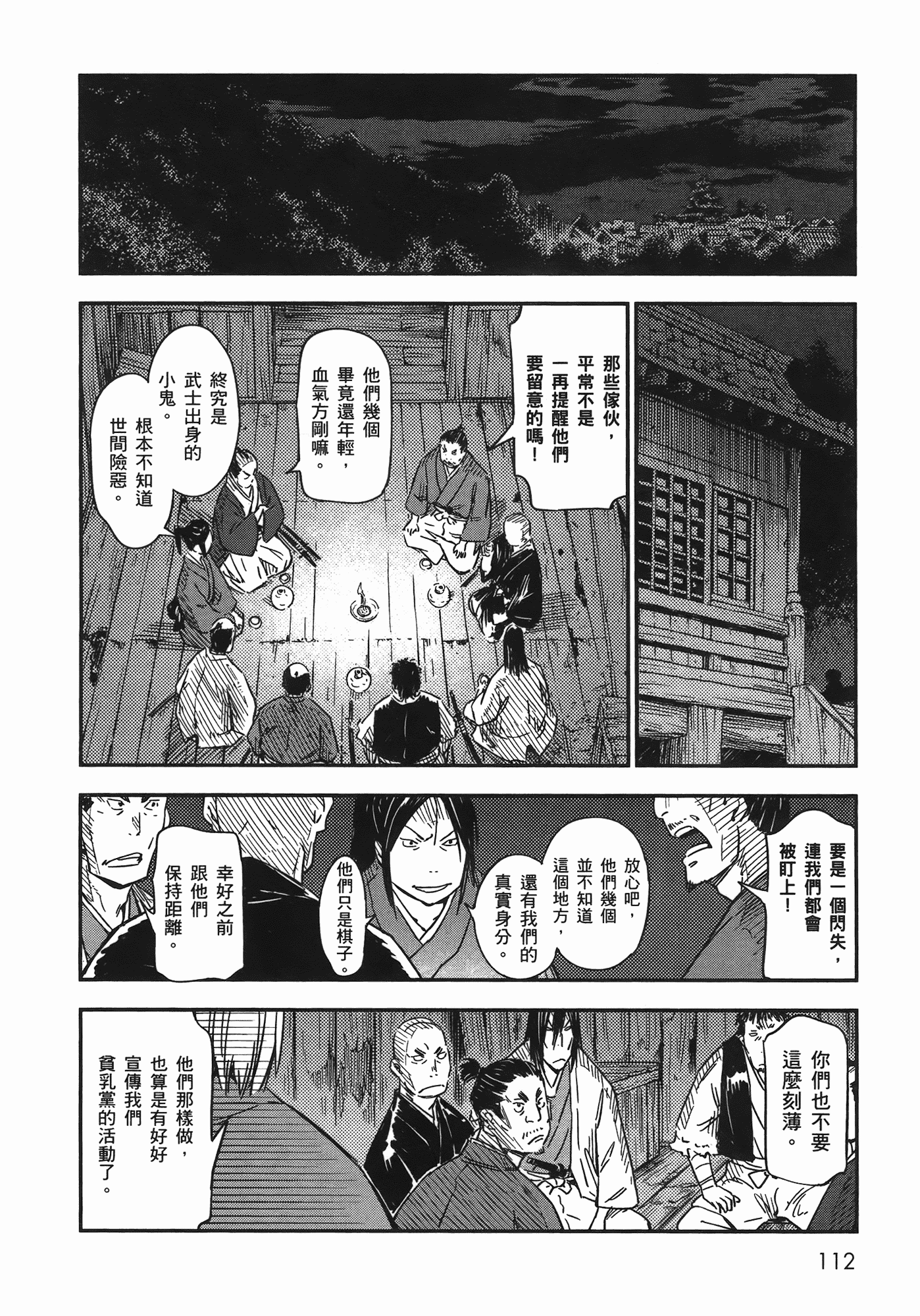 汉化版-[山田秀樹] 魔乳秘剣帖 Vol.07_第5集