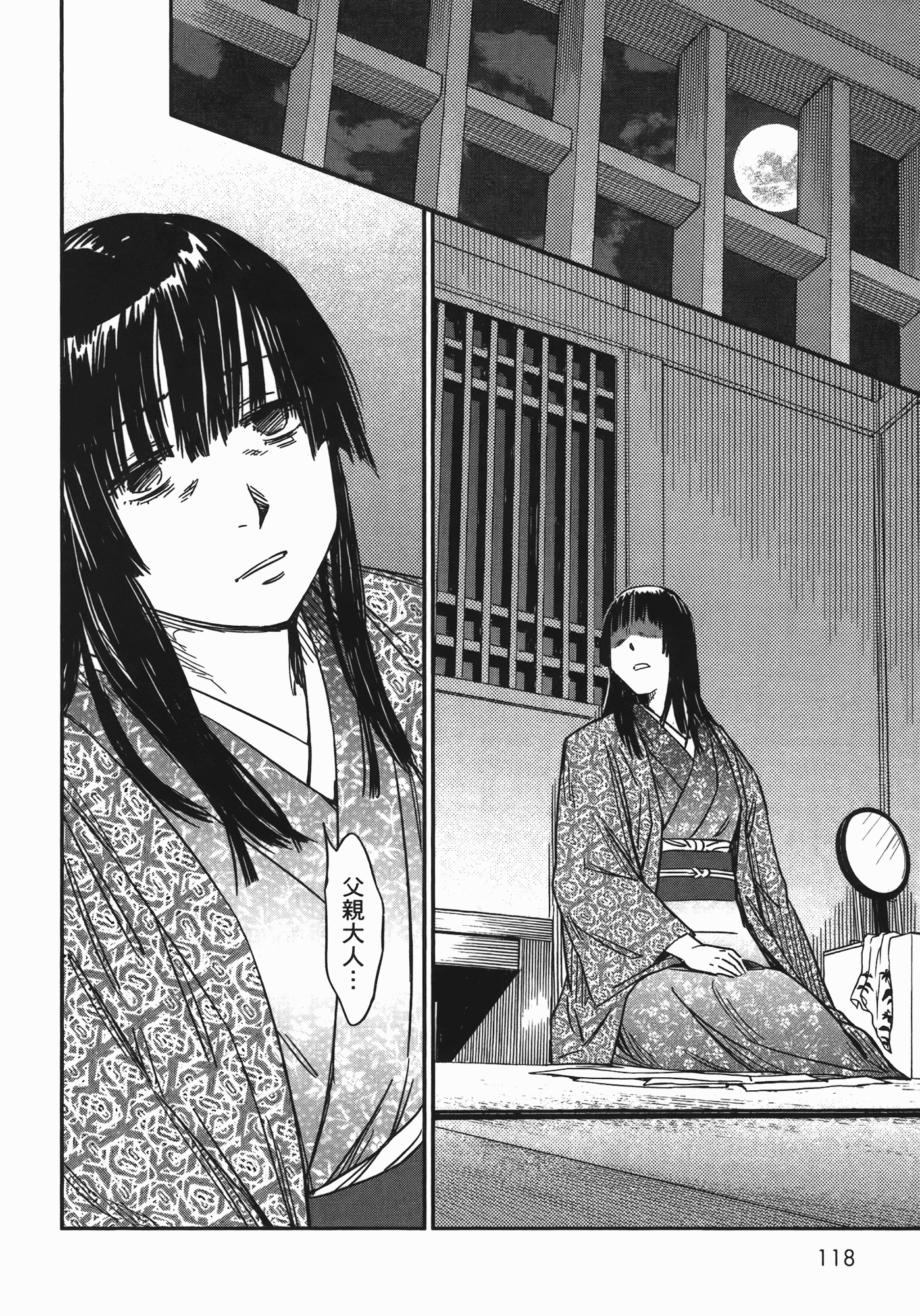 汉化版-[山田秀樹] 魔乳秘剣帖 Vol.07_第5集