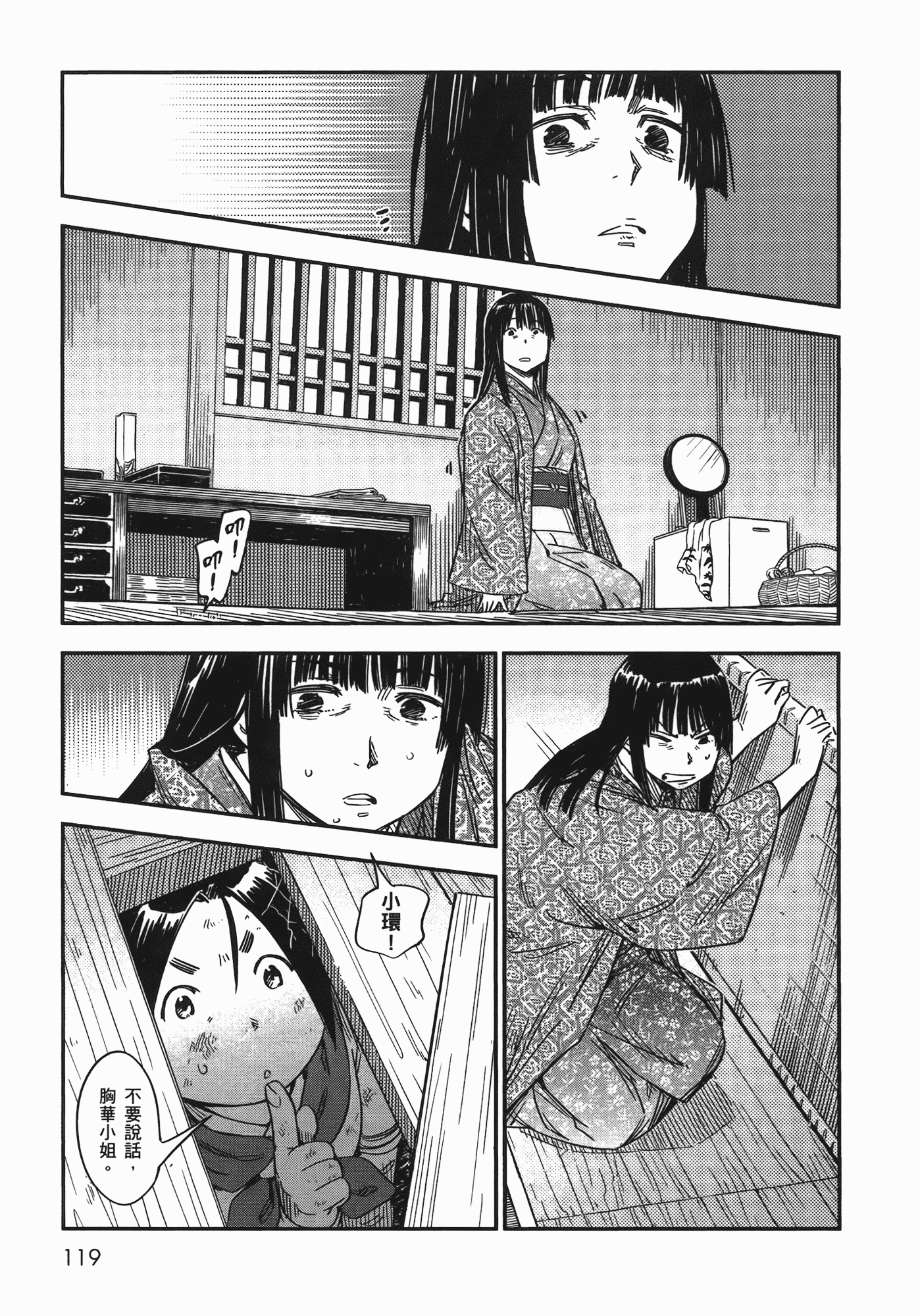 汉化版-[山田秀樹] 魔乳秘剣帖 Vol.07_第5集
