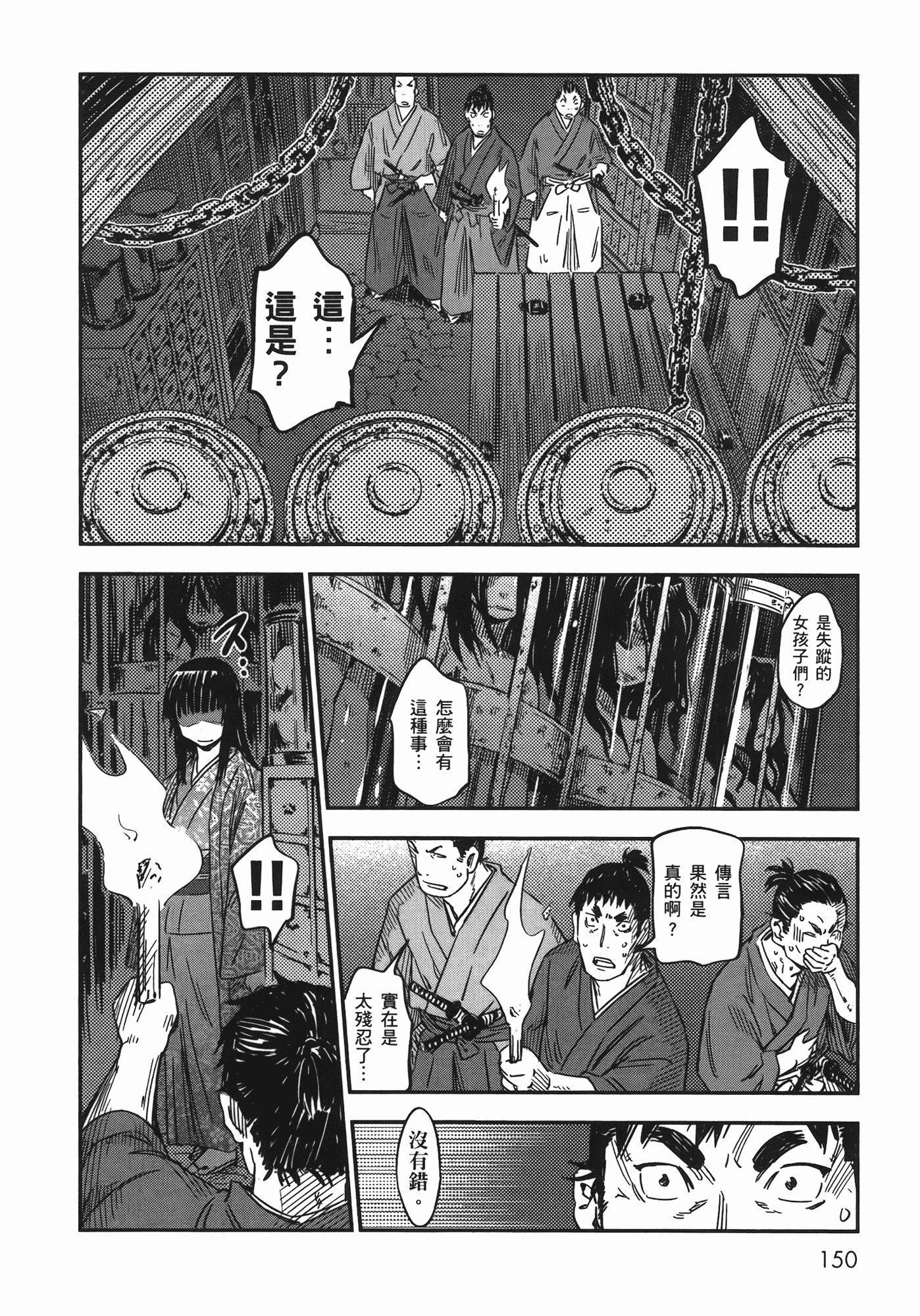 汉化版-[山田秀樹] 魔乳秘剣帖 Vol.07_第6集