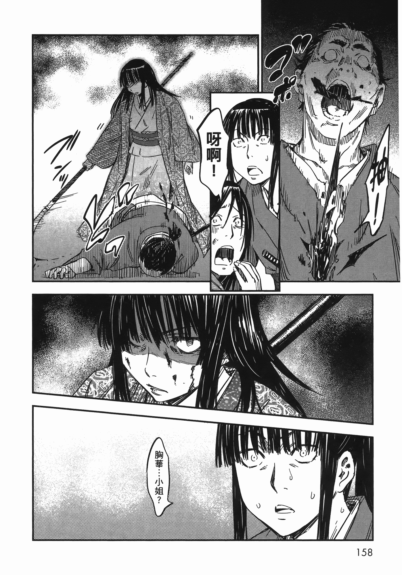 汉化版-[山田秀樹] 魔乳秘剣帖 Vol.07_第7集