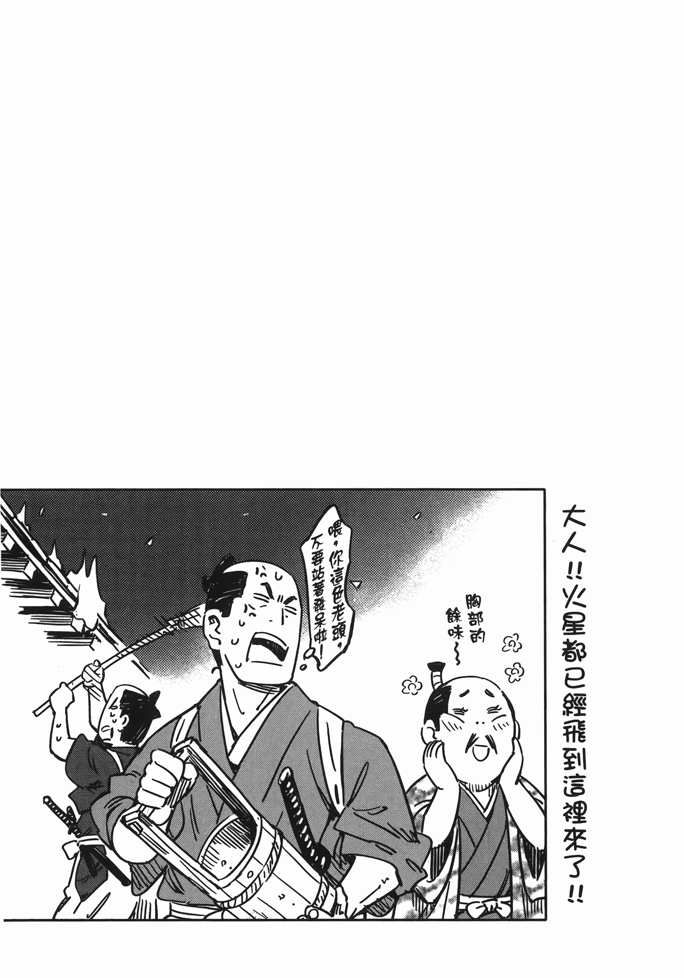 汉化版-[山田秀樹] 魔乳秘剣帖 Vol.07_第7集