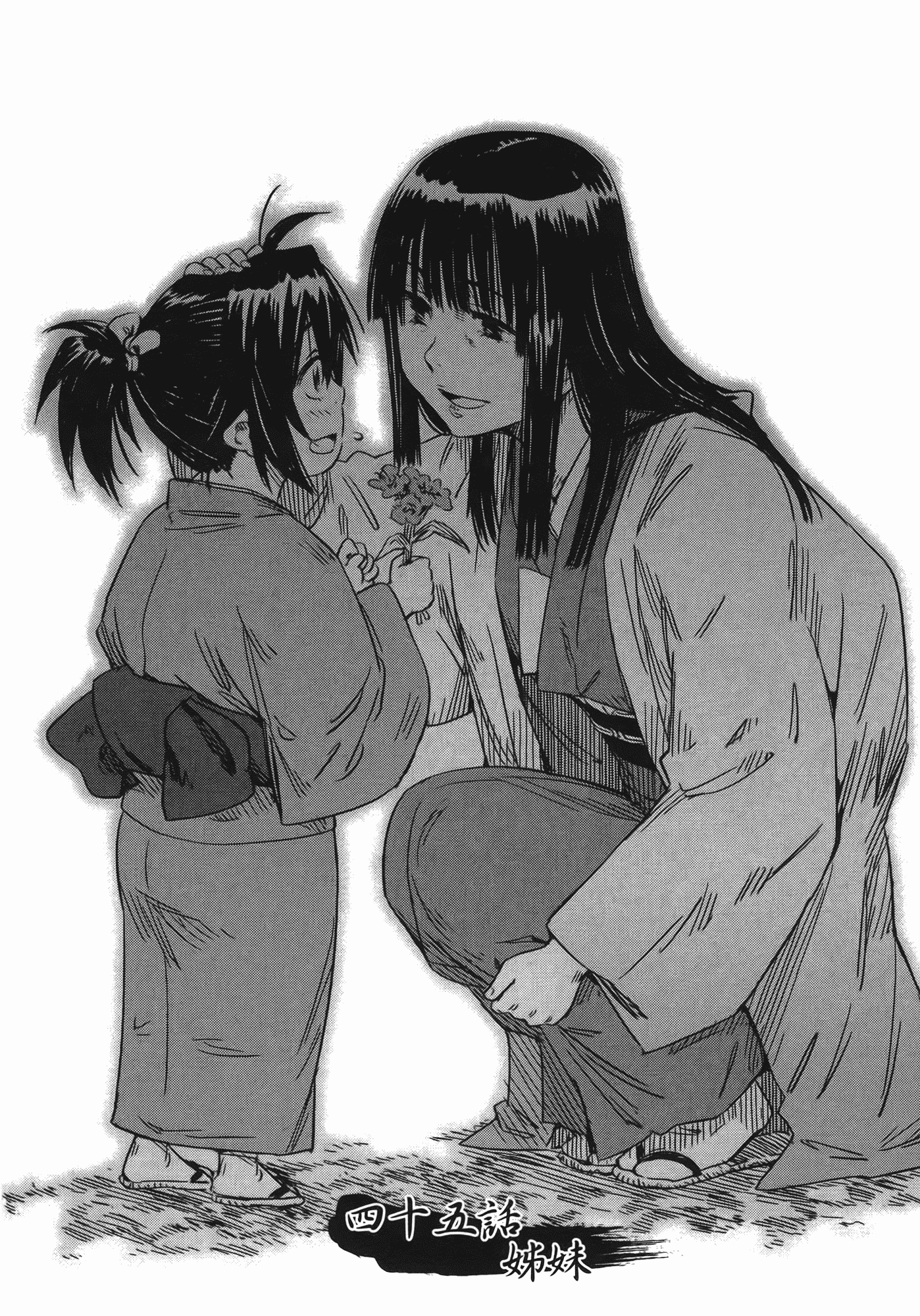 汉化版-[山田秀樹] 魔乳秘剣帖 Vol.07_第7集