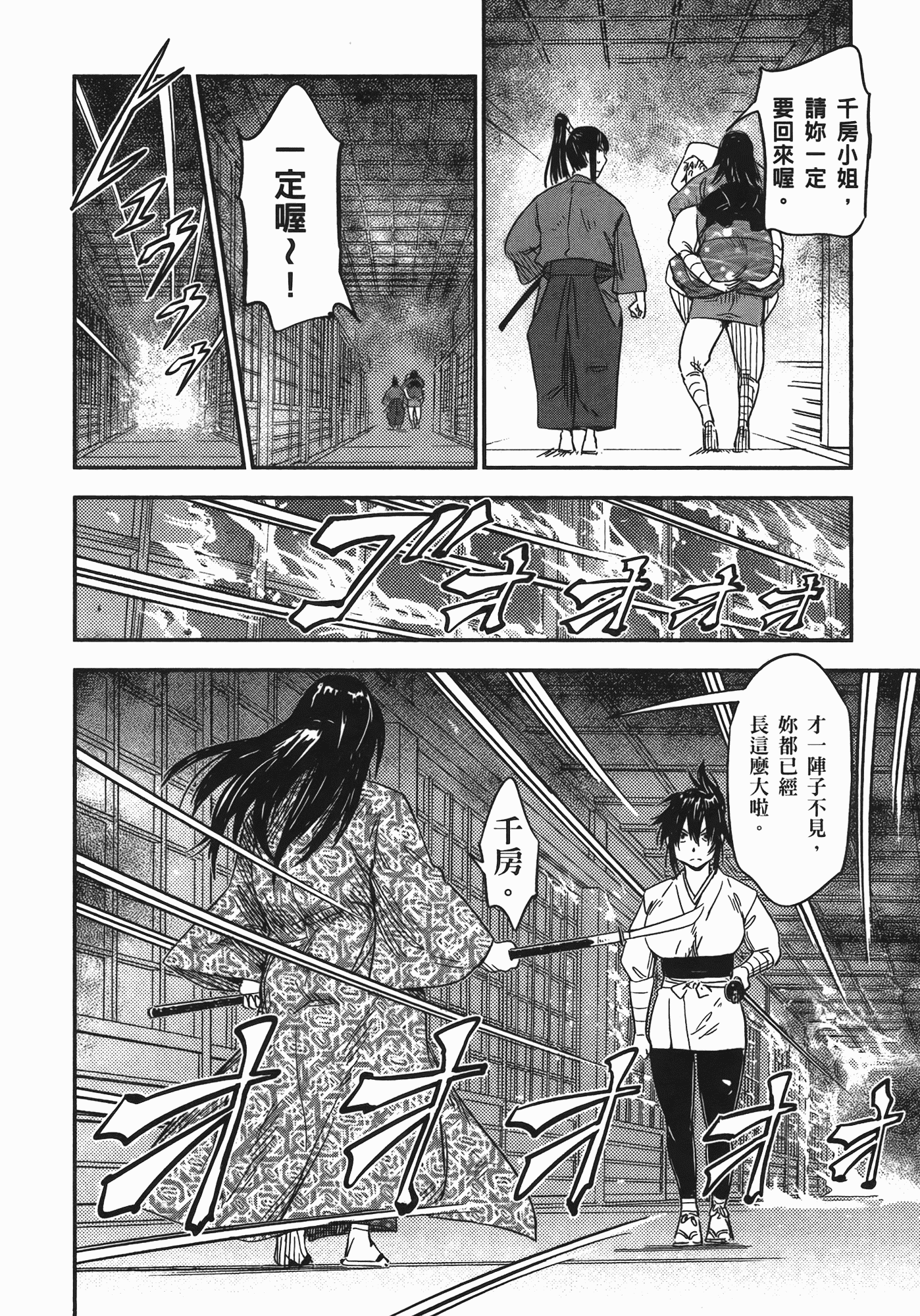 汉化版-[山田秀樹] 魔乳秘剣帖 Vol.07_第7集