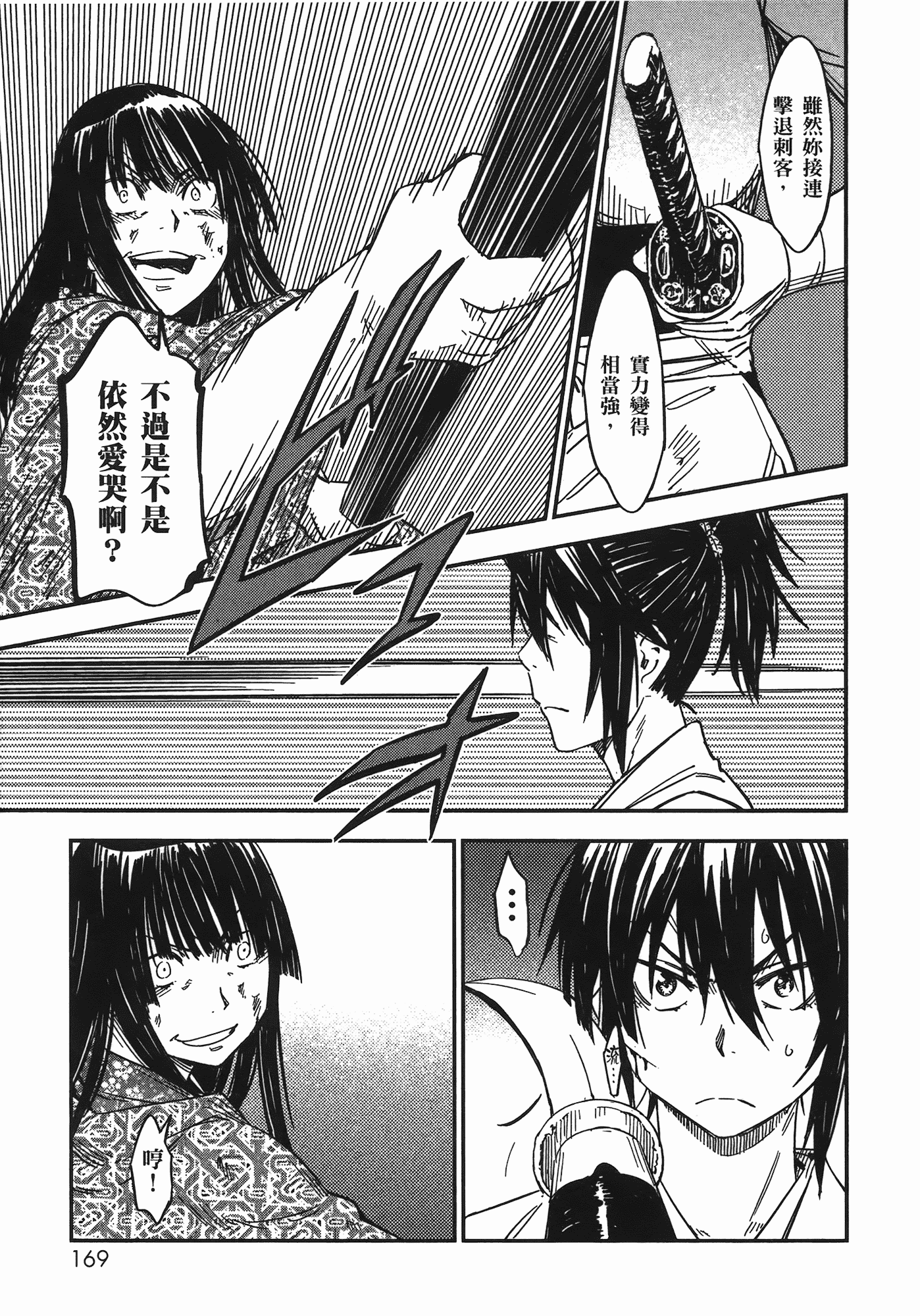 汉化版-[山田秀樹] 魔乳秘剣帖 Vol.07_第7集