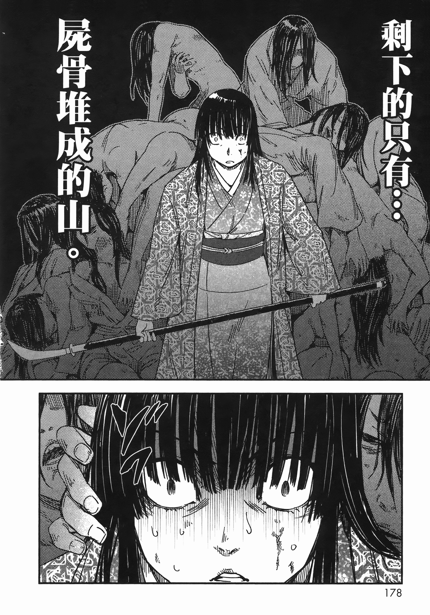 汉化版-[山田秀樹] 魔乳秘剣帖 Vol.07_第7集