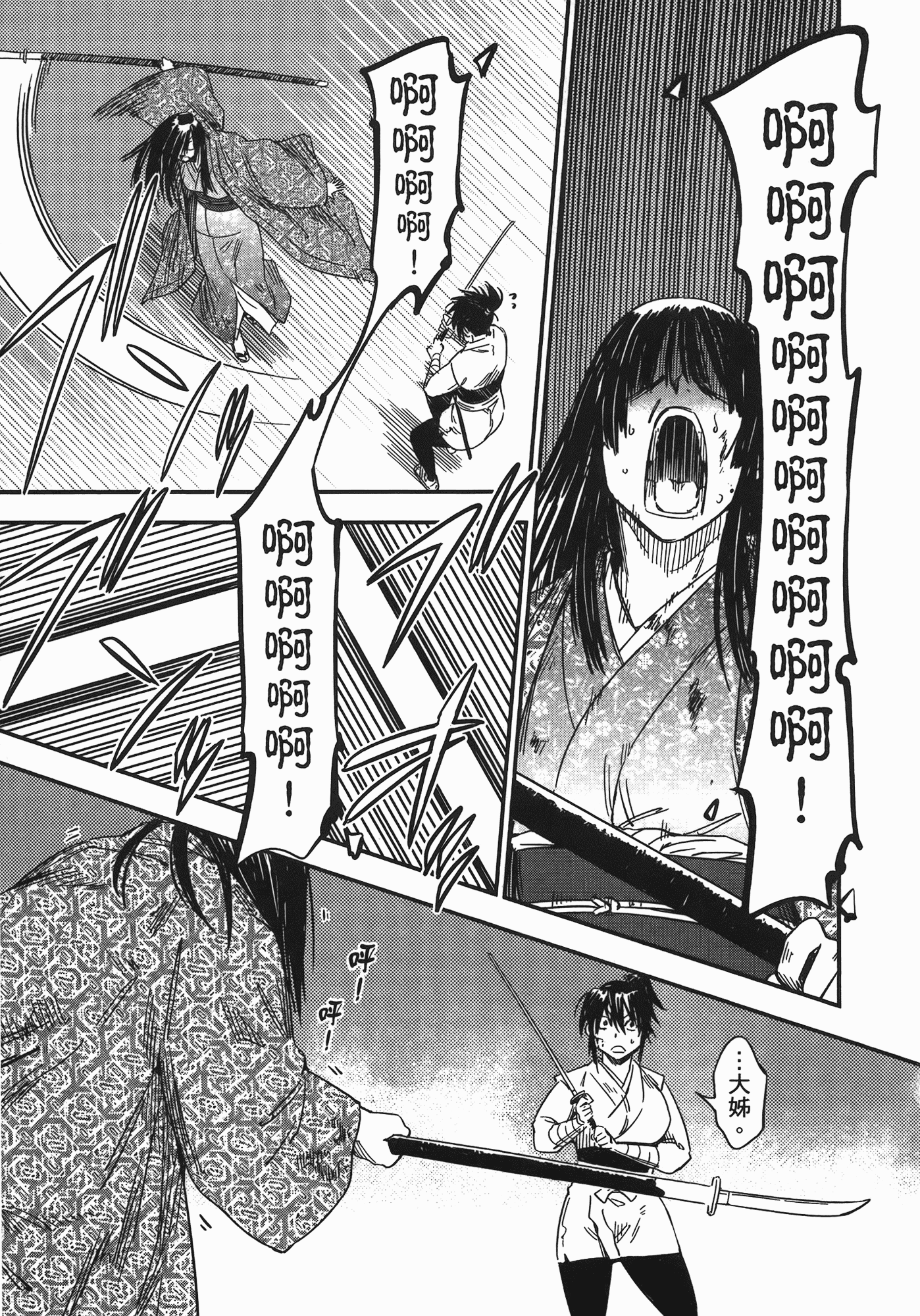 汉化版-[山田秀樹] 魔乳秘剣帖 Vol.07_第8集