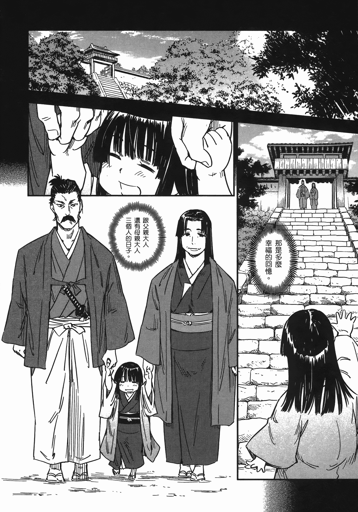汉化版-[山田秀樹] 魔乳秘剣帖 Vol.07_第8集