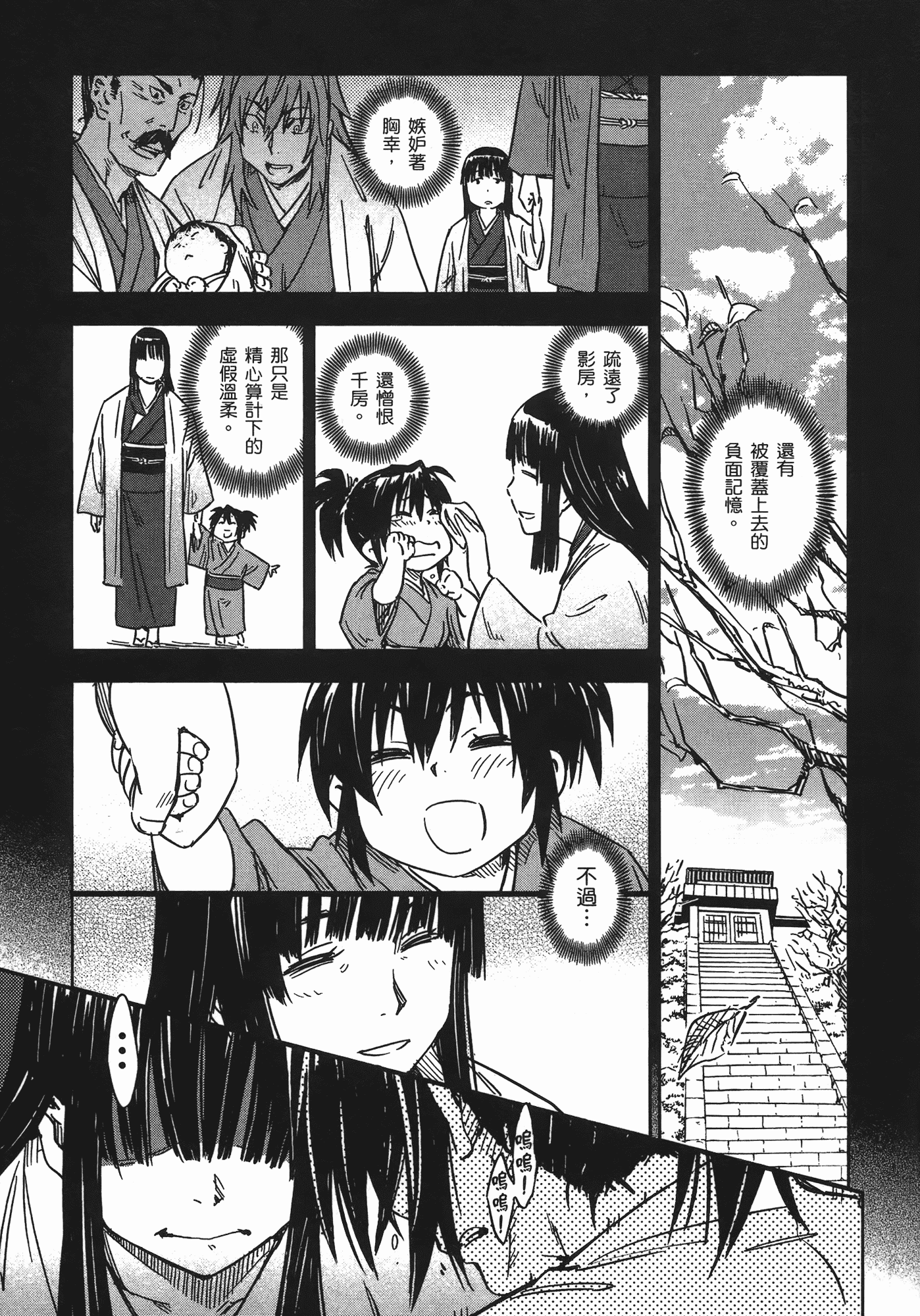 汉化版-[山田秀樹] 魔乳秘剣帖 Vol.07_第8集