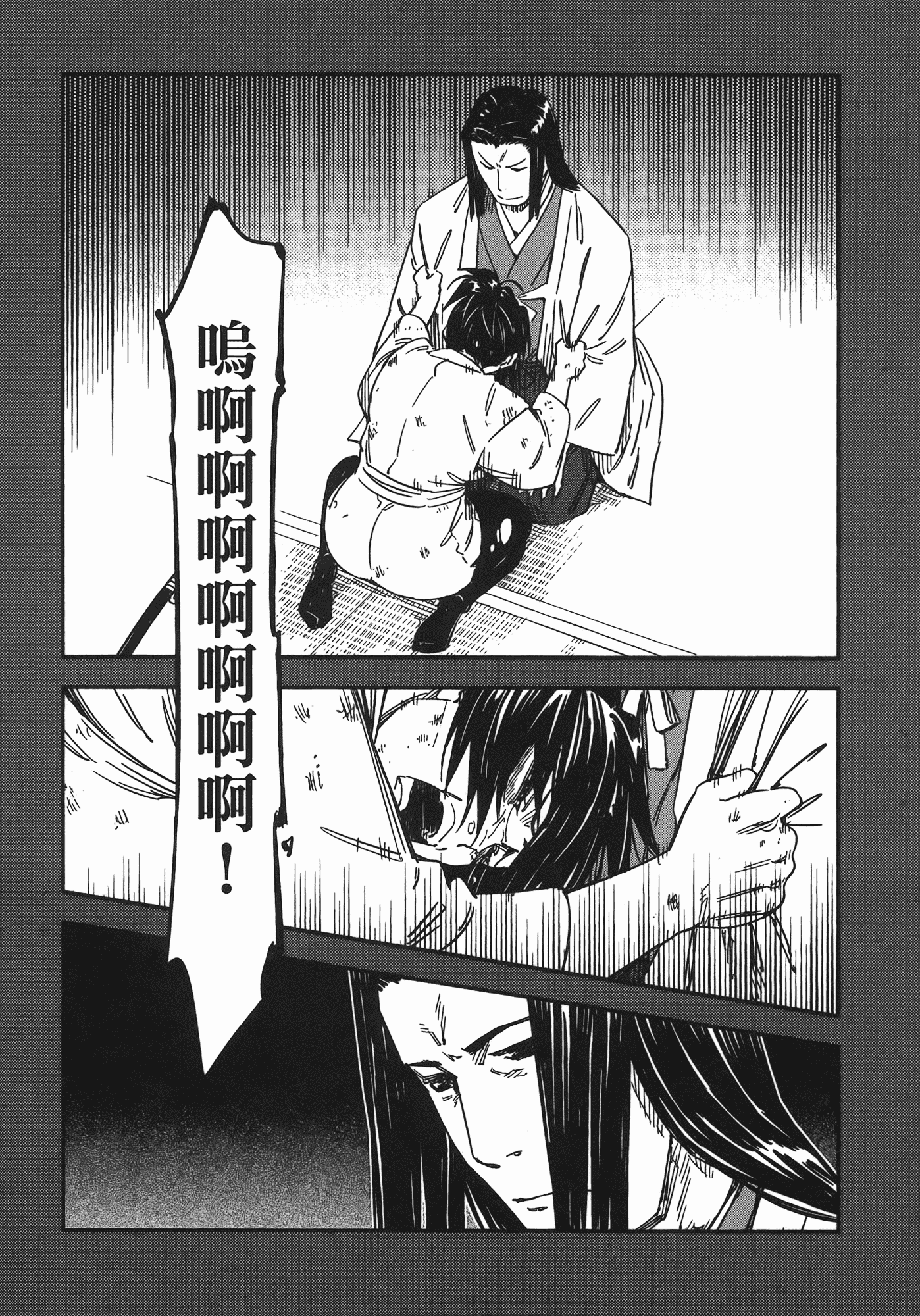 汉化版-[山田秀樹] 魔乳秘剣帖 Vol.07_第9集