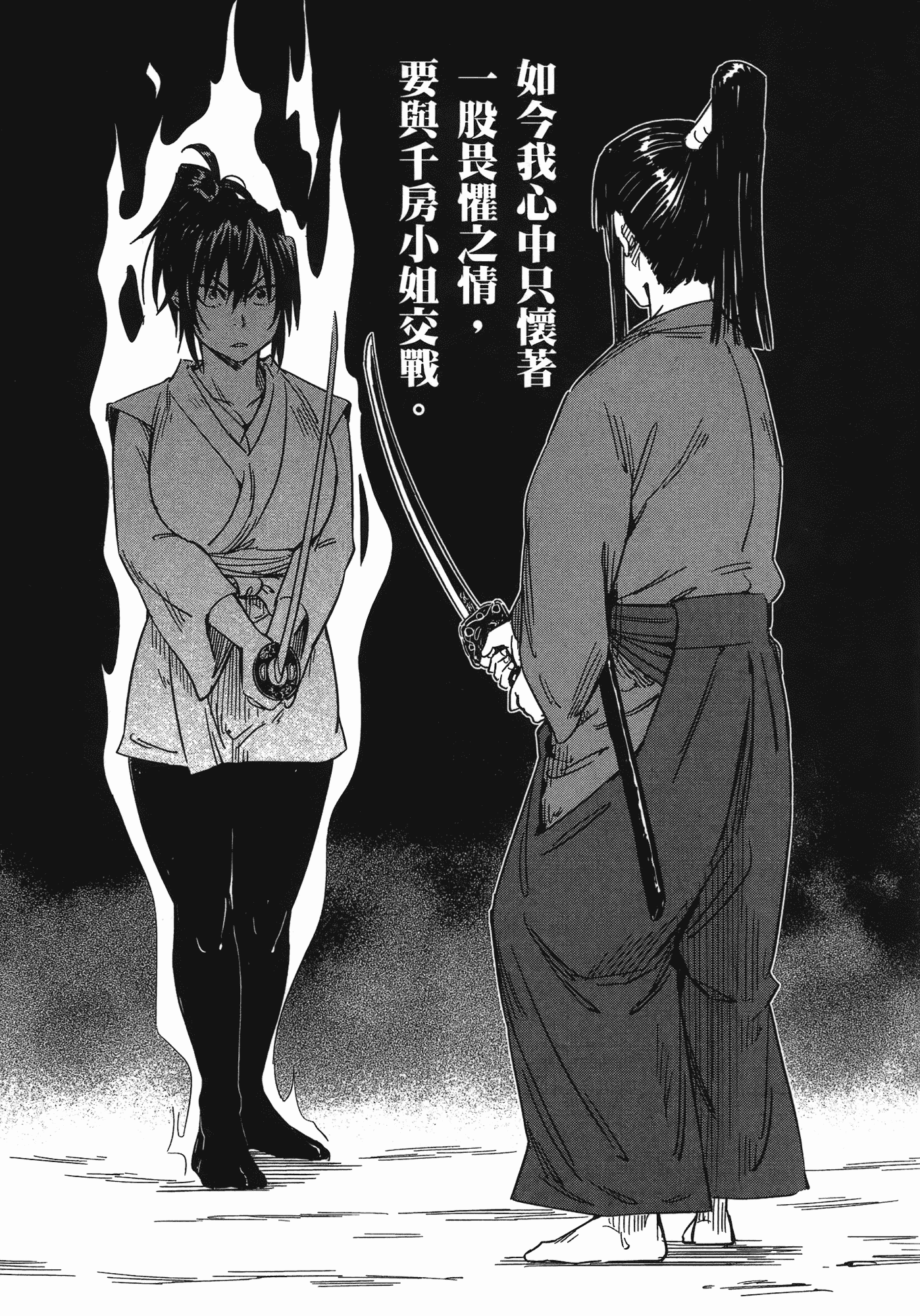汉化版-[山田秀樹] 魔乳秘剣帖 Vol.07_第9集