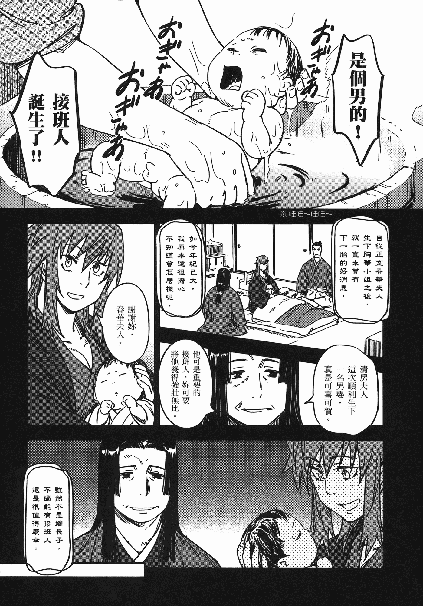 汉化版-[山田秀樹] 魔乳秘剣帖 Vol.07_第2集