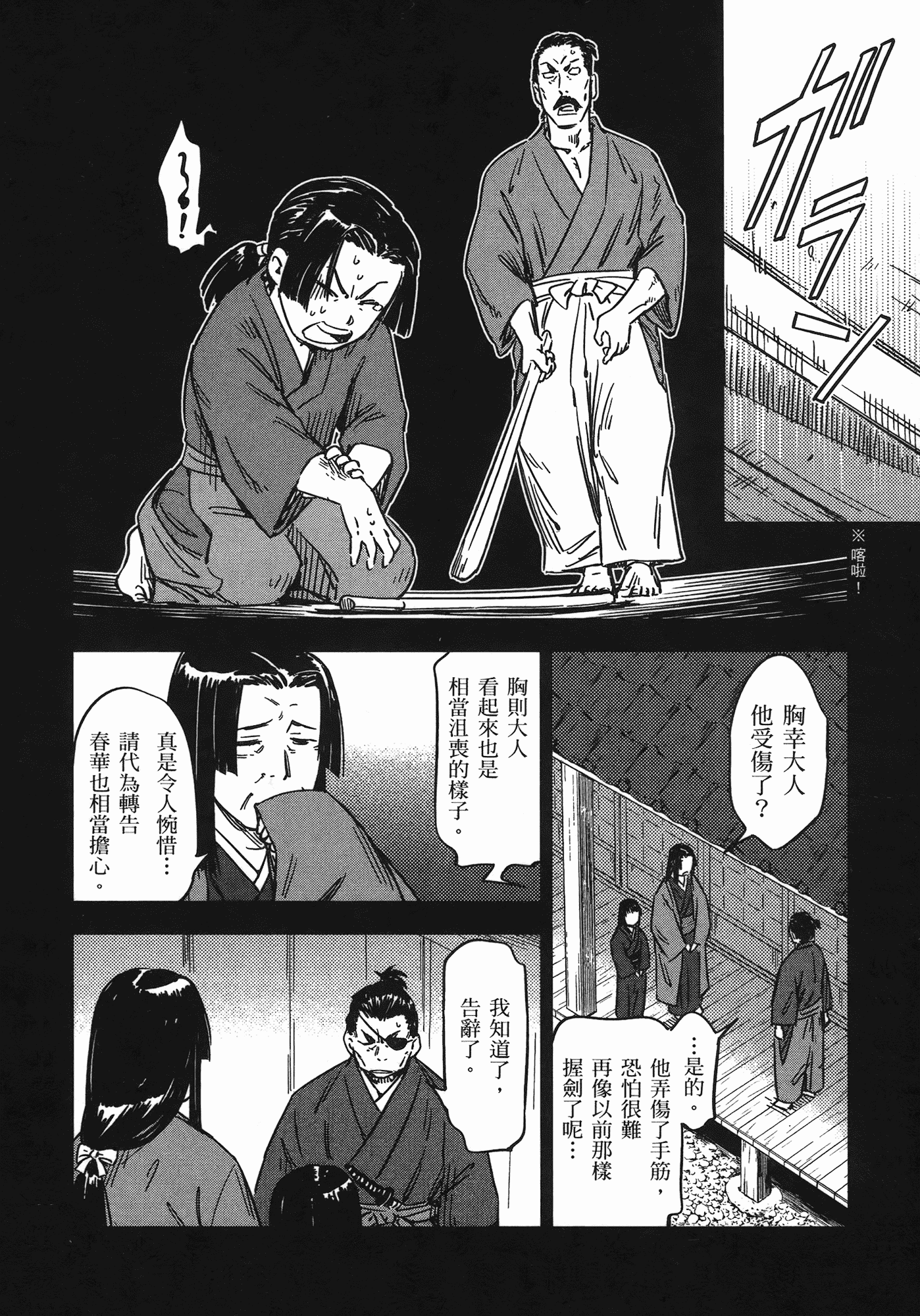 汉化版-[山田秀樹] 魔乳秘剣帖 Vol.07_第2集
