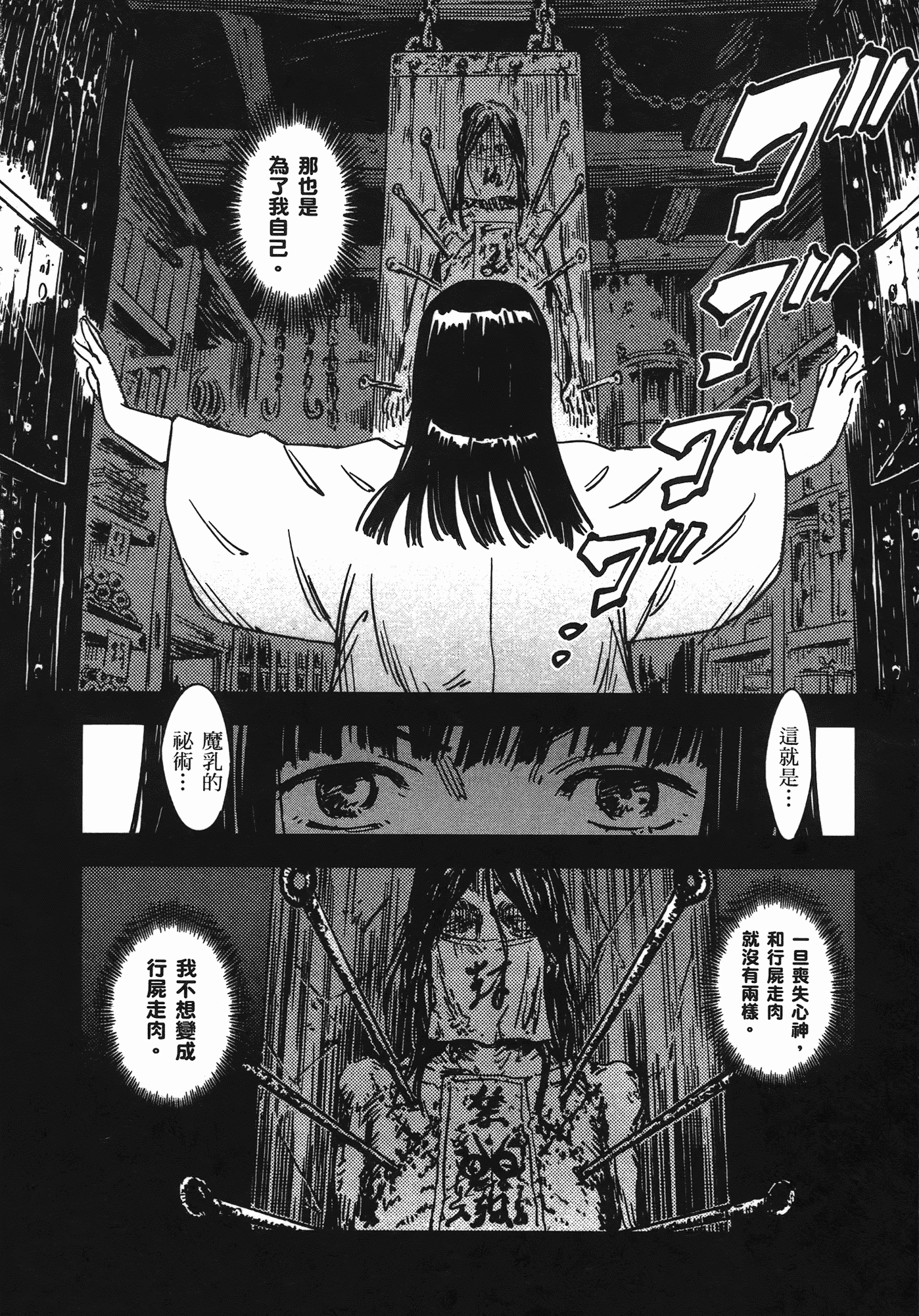 汉化版-[山田秀樹] 魔乳秘剣帖 Vol.07_第2集