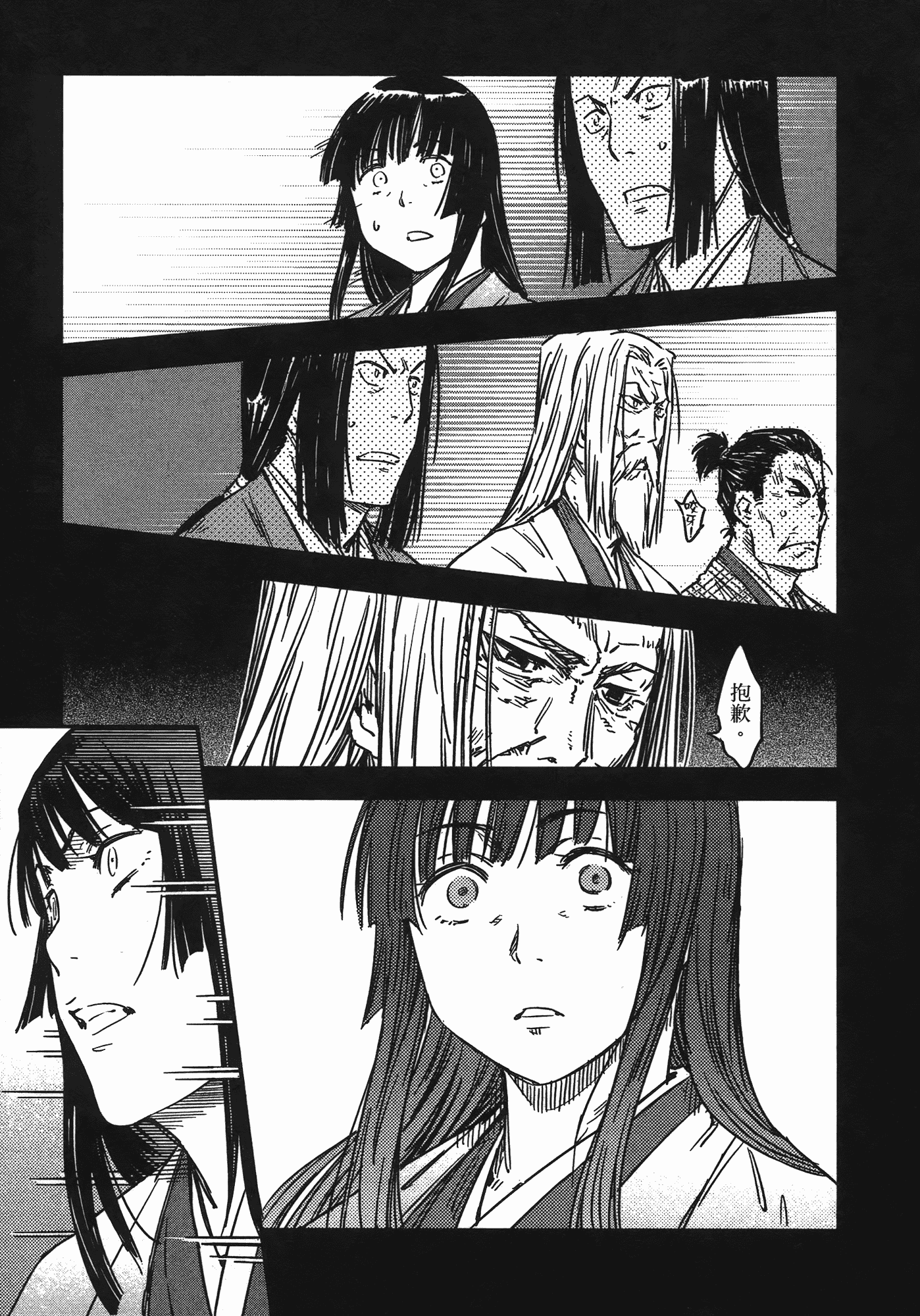 汉化版-[山田秀樹] 魔乳秘剣帖 Vol.07_第3集