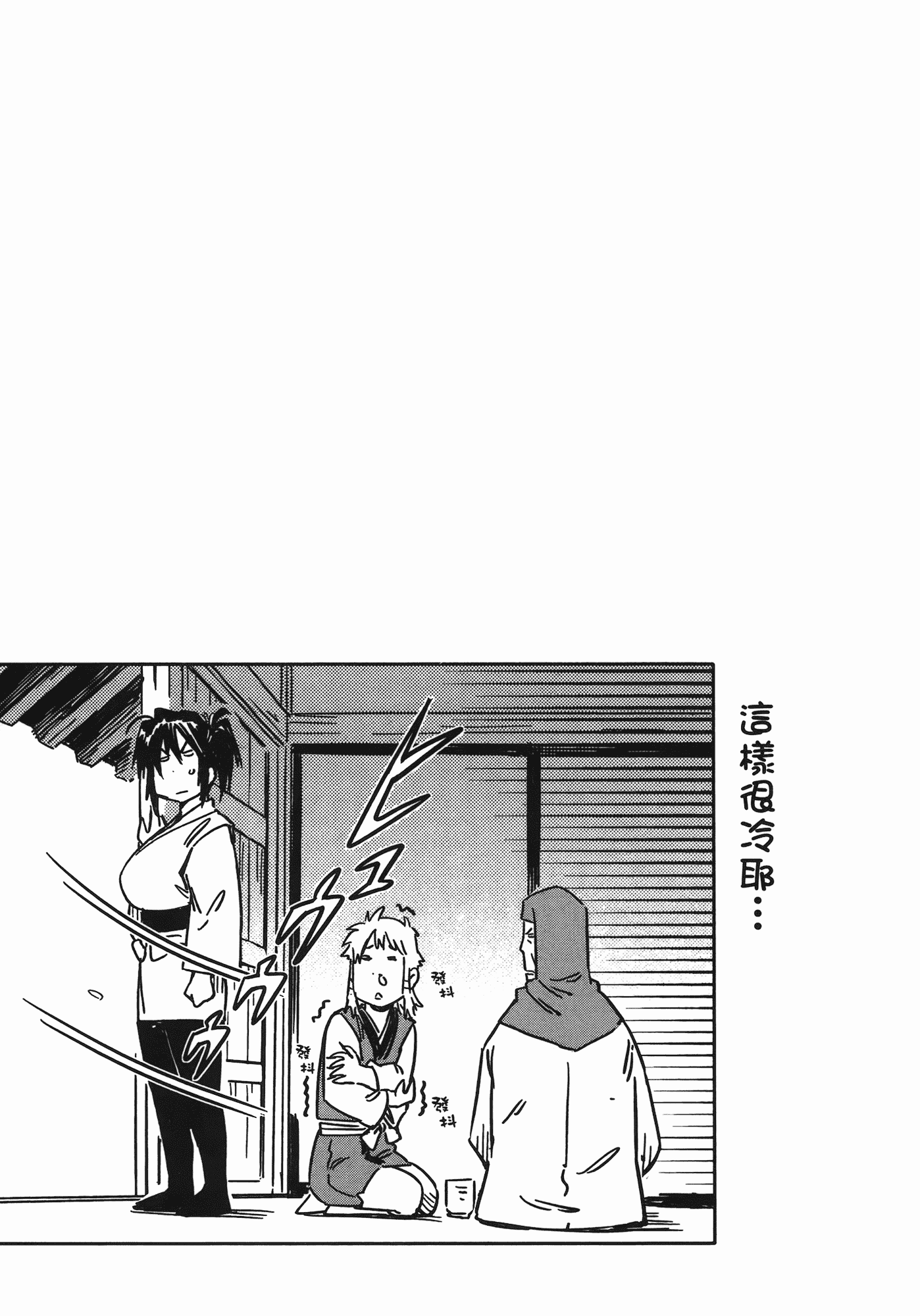 汉化版-[山田秀樹] 魔乳秘剣帖 Vol.07_第3集