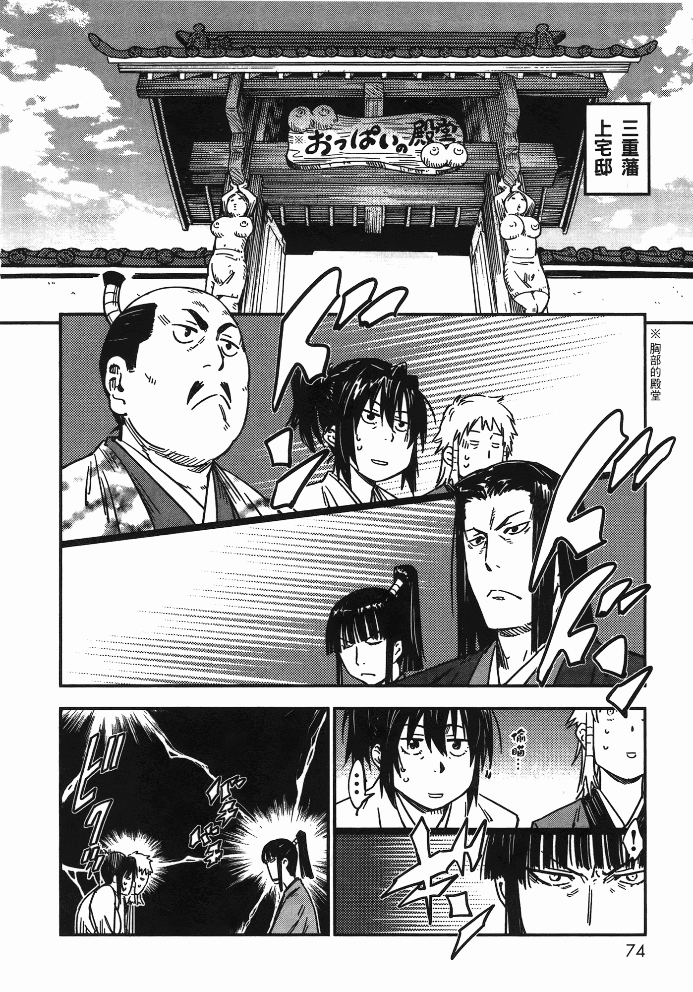 汉化版-[山田秀樹] 魔乳秘剣帖 Vol.07_第3集