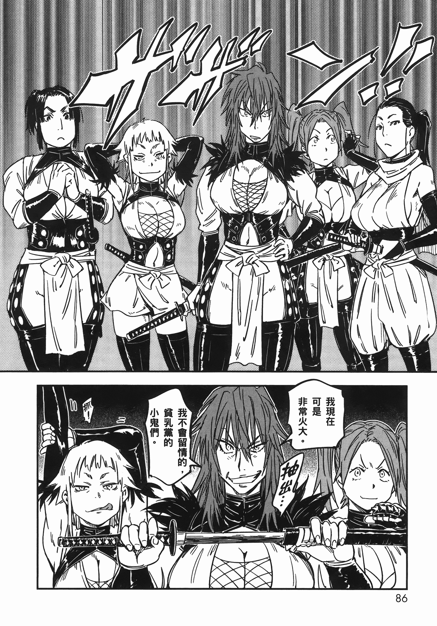 汉化版-[山田秀樹] 魔乳秘剣帖 Vol.07_第4集