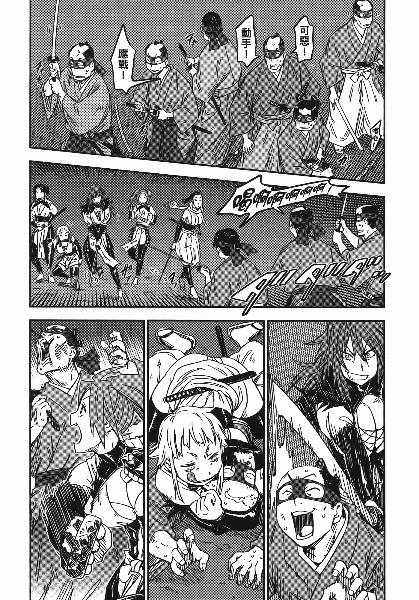汉化版-[山田秀樹] 魔乳秘剣帖 Vol.07_第4集
