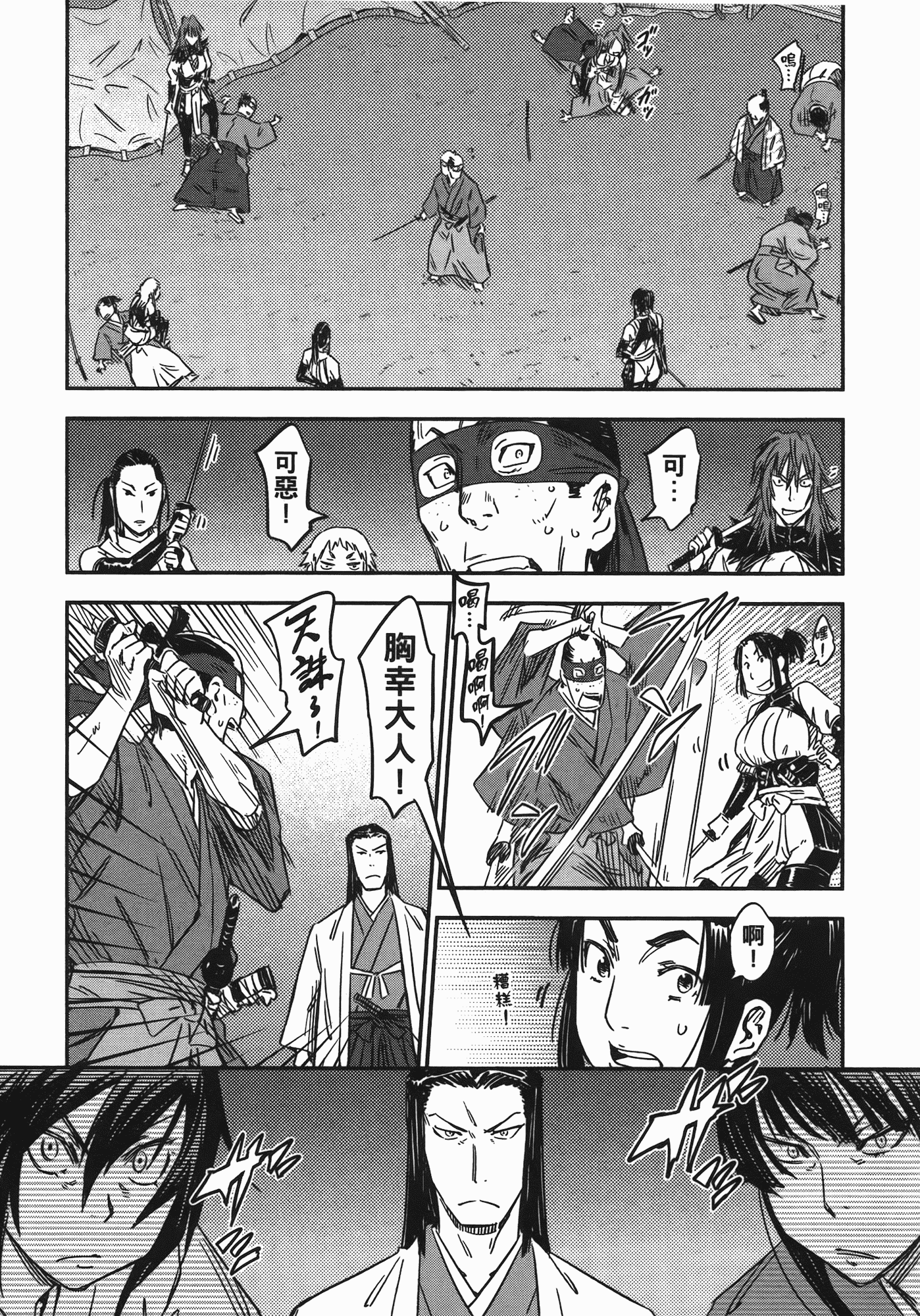 汉化版-[山田秀樹] 魔乳秘剣帖 Vol.07_第4集