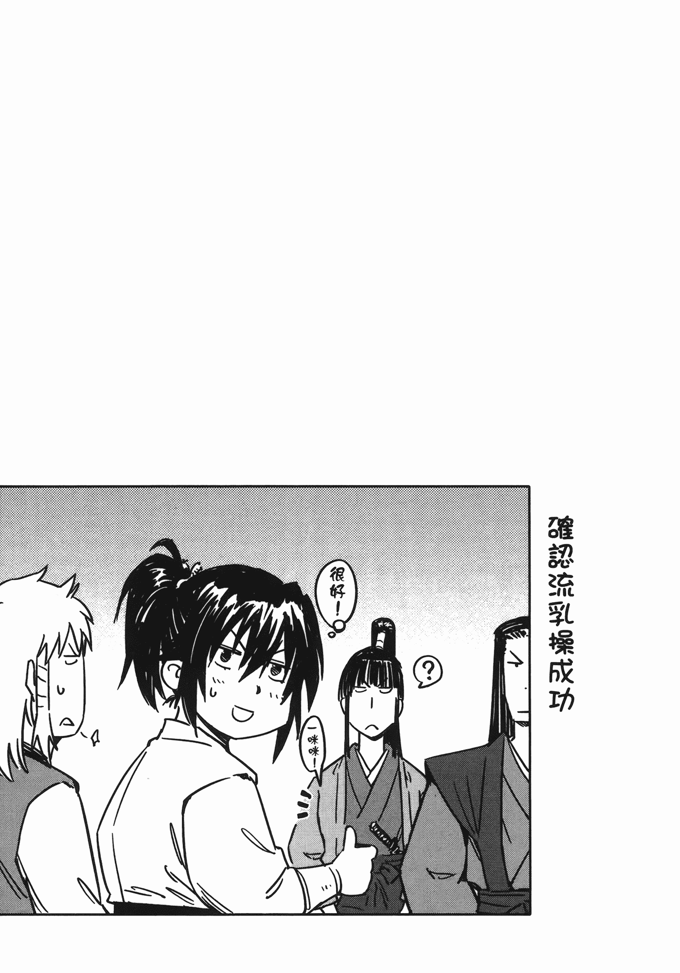 汉化版-[山田秀樹] 魔乳秘剣帖 Vol.07_第4集