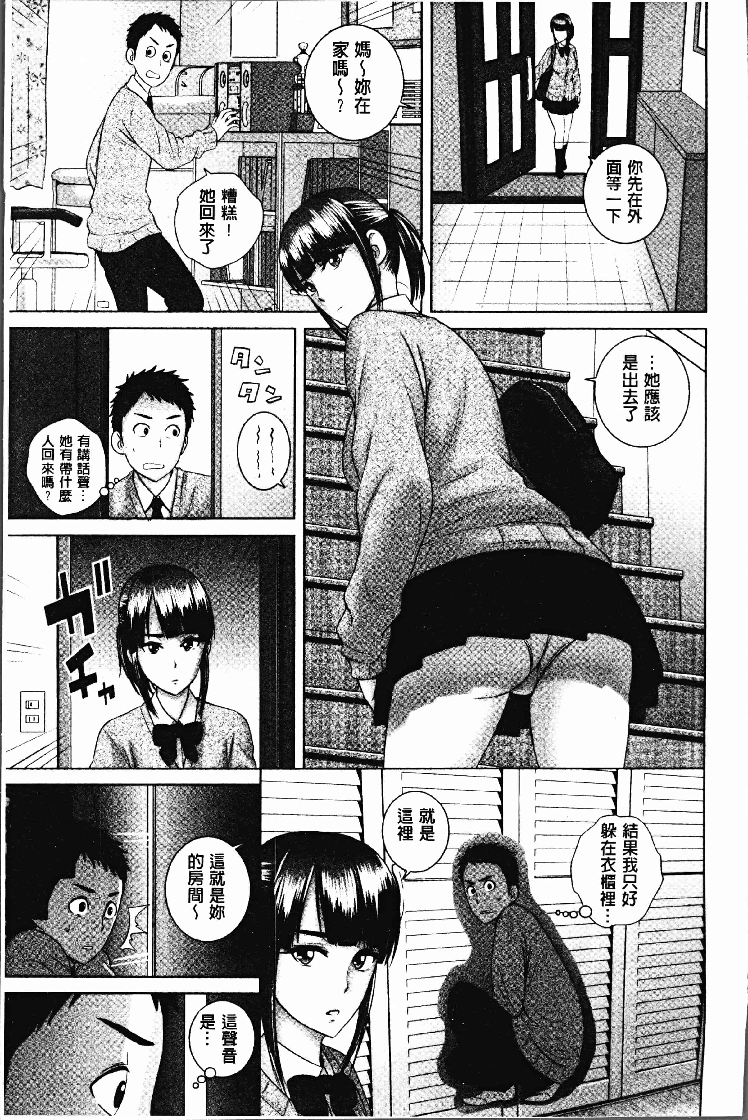 汉化版-[山雲] クローゼット [4K[S版]掃圖組]_第1集