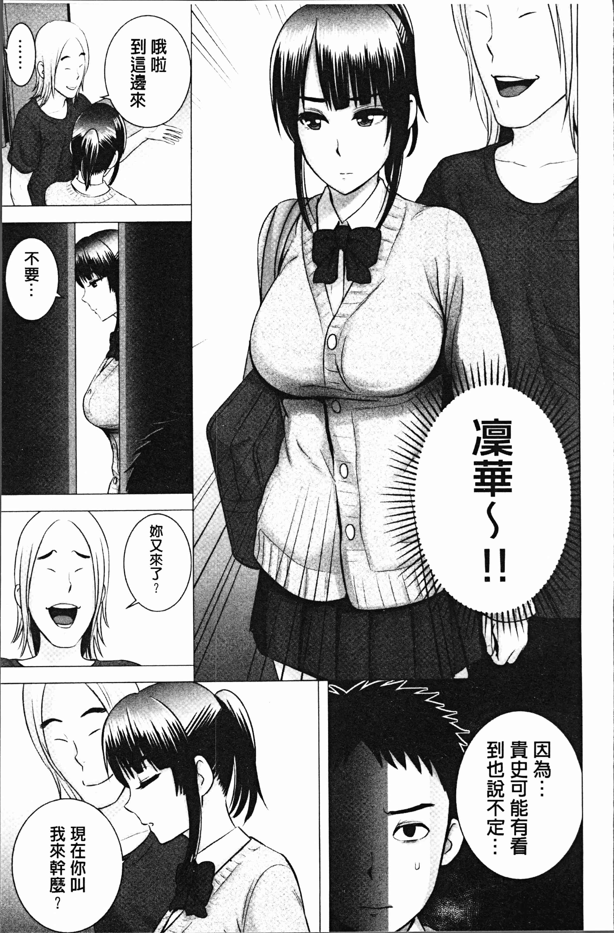 汉化版-[山雲] クローゼット [4K[S版]掃圖組]_第5集