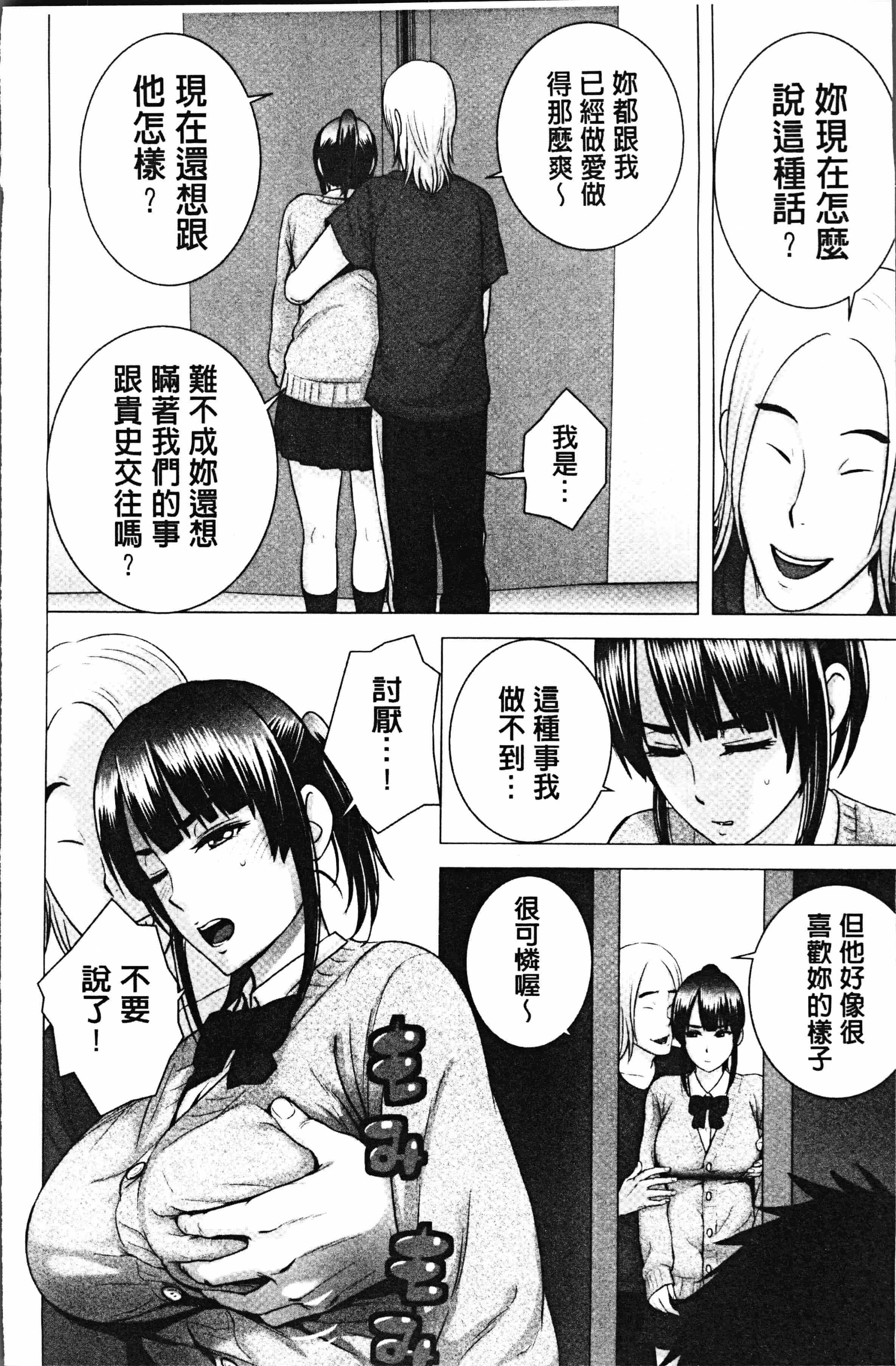 汉化版-[山雲] クローゼット [4K[S版]掃圖組]_第5集
