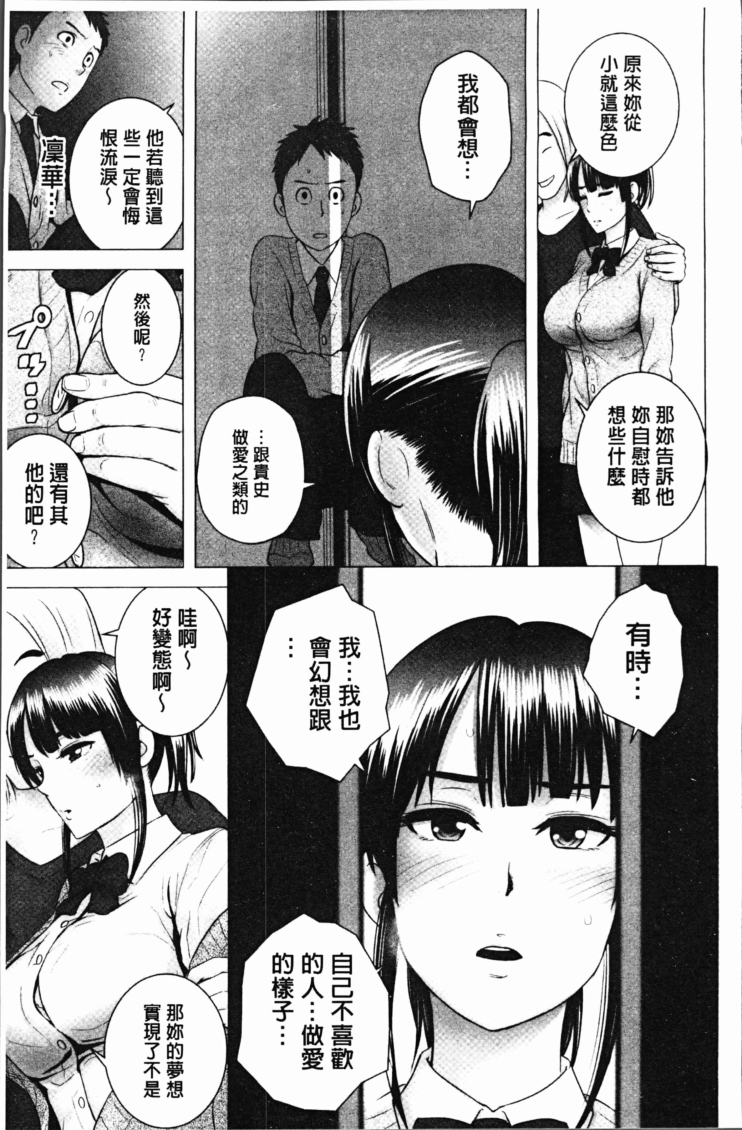 汉化版-[山雲] クローゼット [4K[S版]掃圖組]_第5集