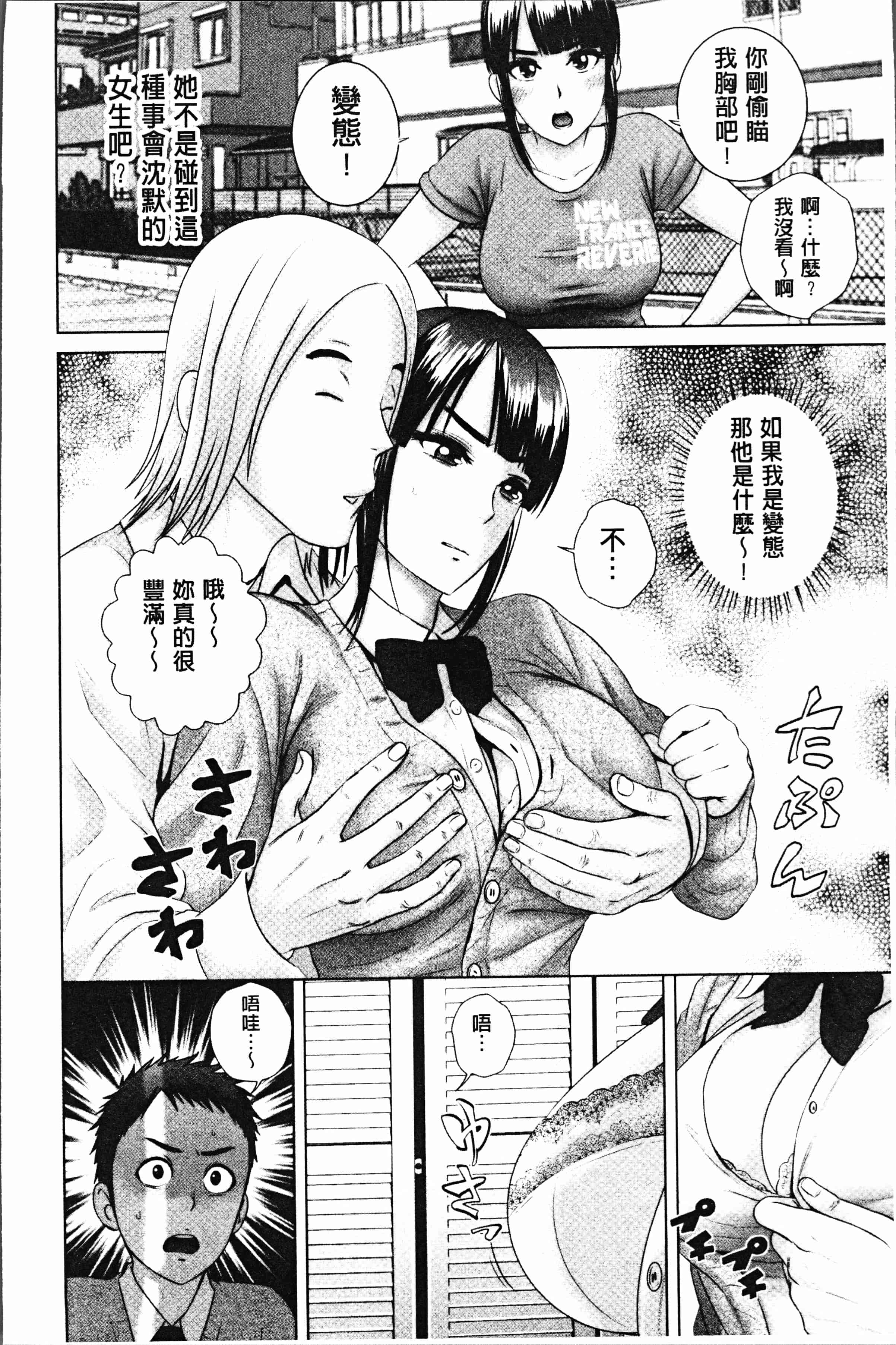 汉化版-[山雲] クローゼット [4K[S版]掃圖組]_第1集