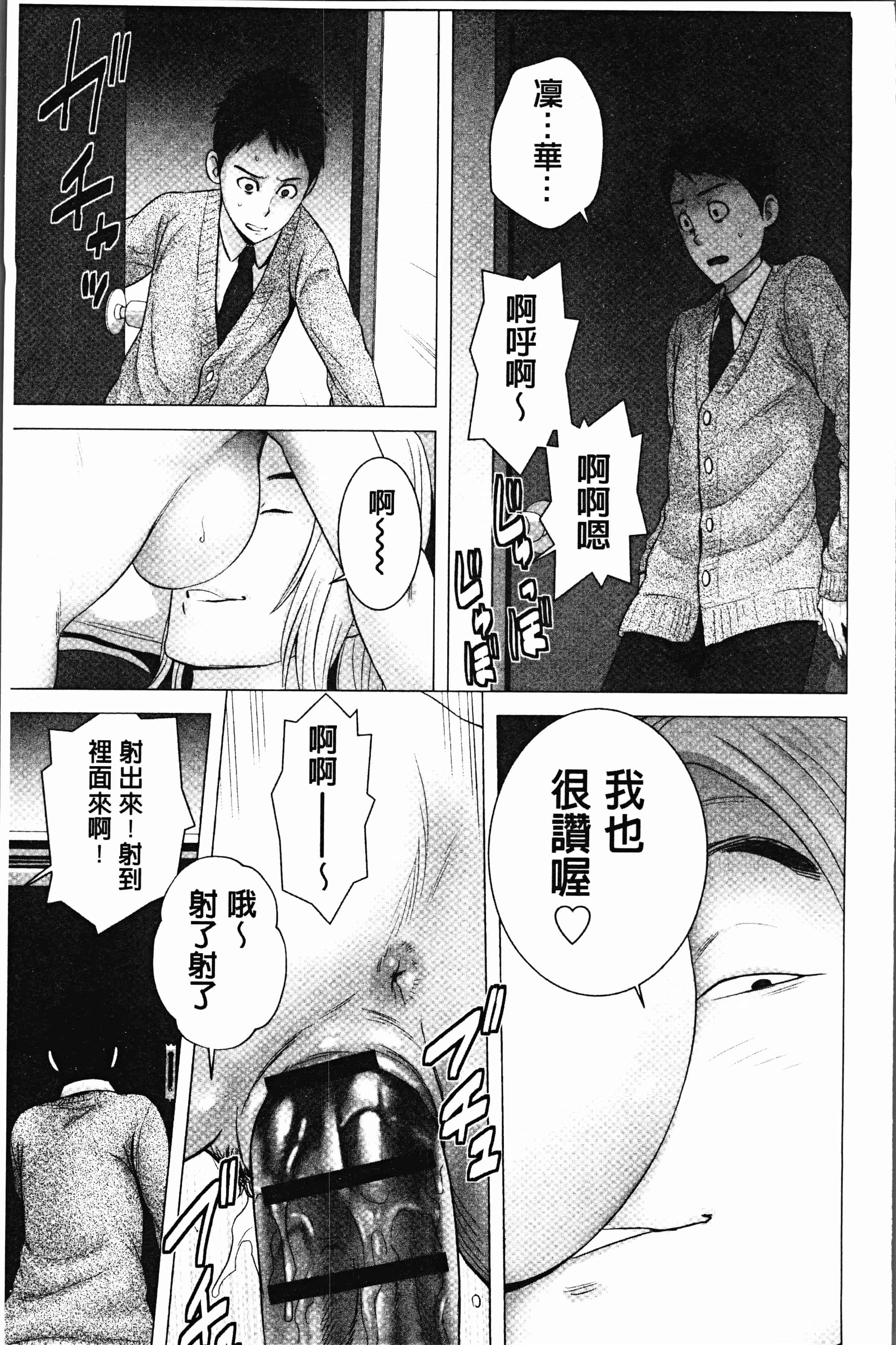 汉化版-[山雲] クローゼット [4K[S版]掃圖組]_第6集