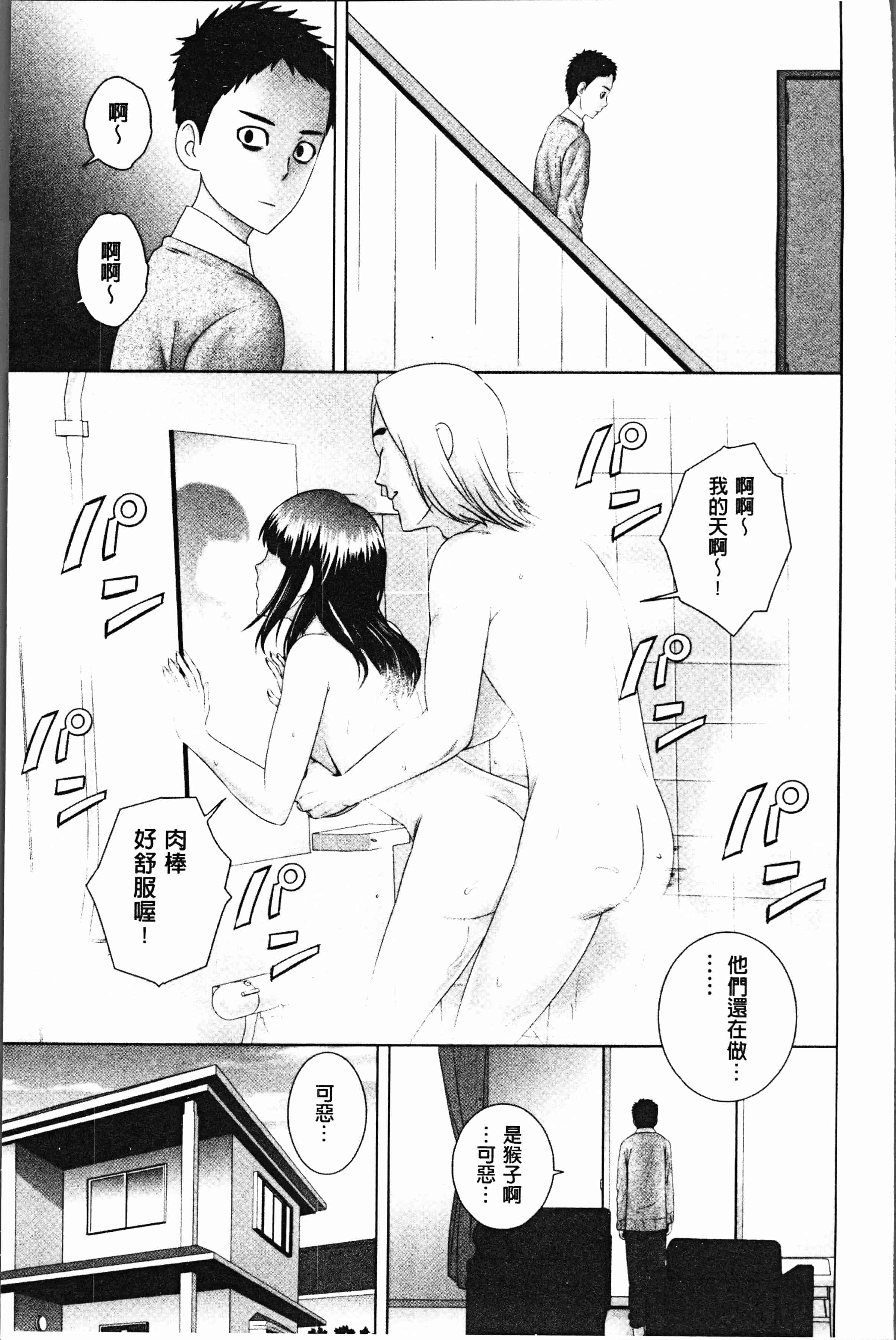 汉化版-[山雲] クローゼット [4K[S版]掃圖組]_第2集