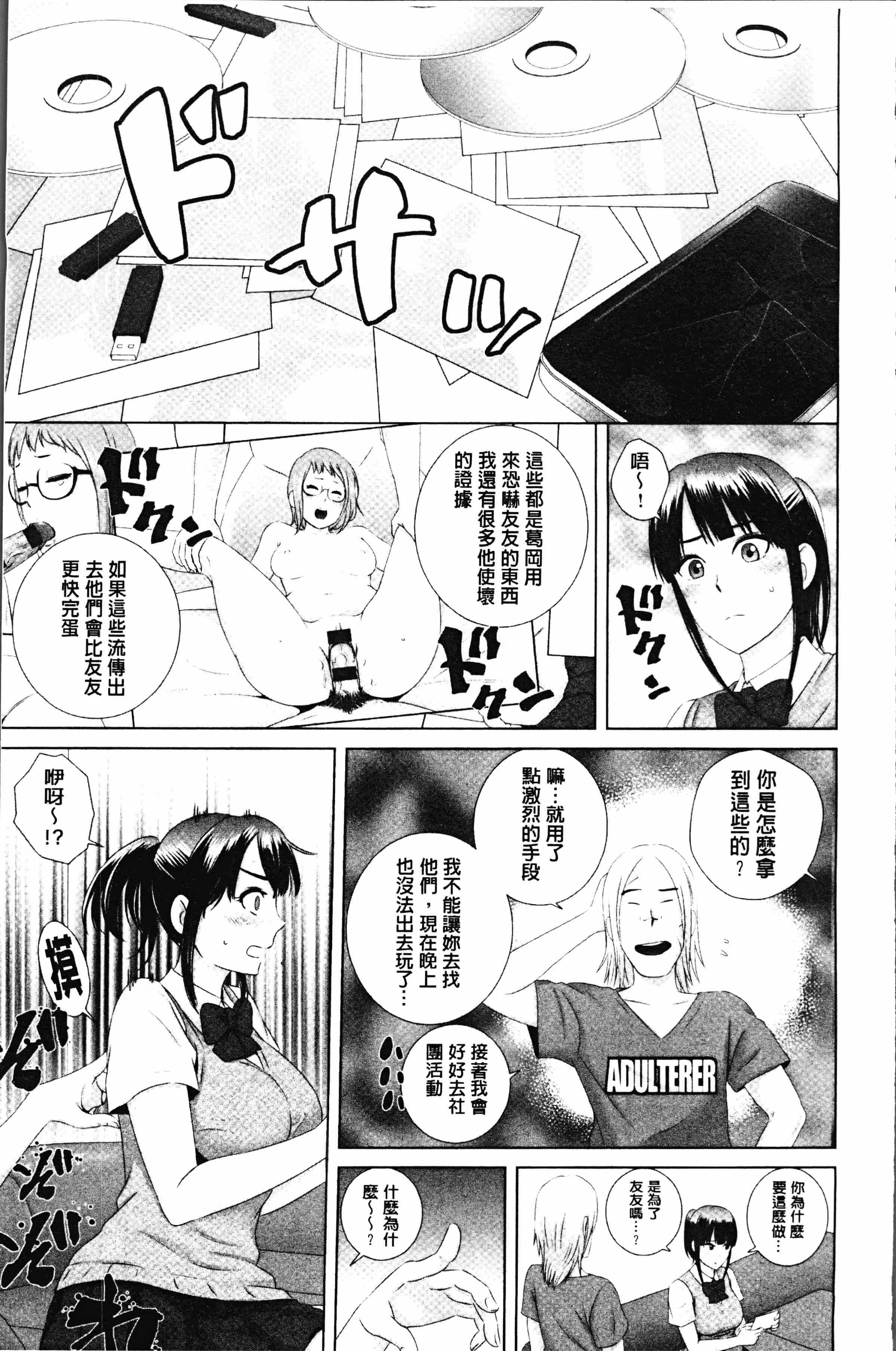 汉化版-[山雲] クローゼット [4K[S版]掃圖組]_第2集