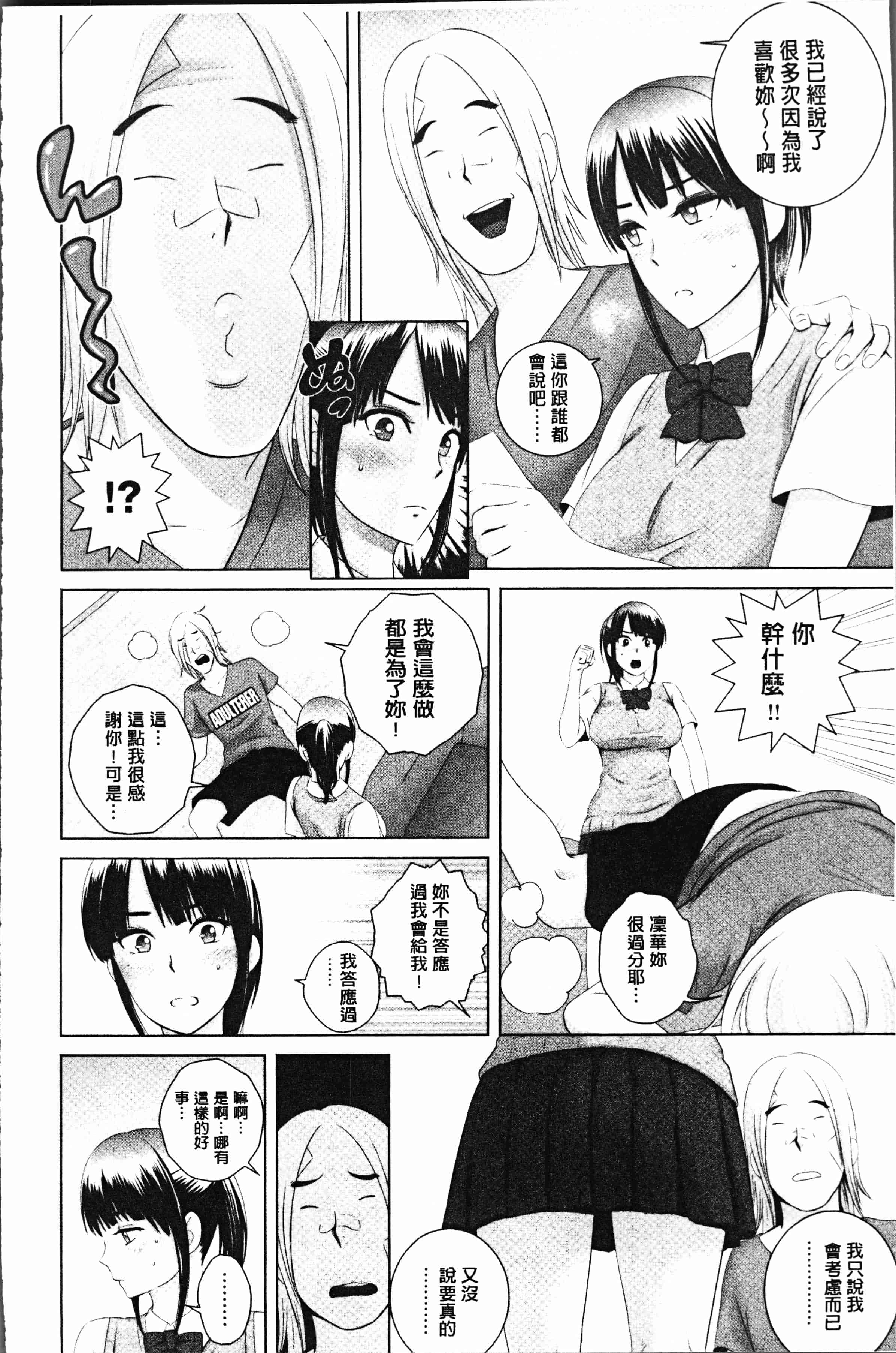 汉化版-[山雲] クローゼット [4K[S版]掃圖組]_第2集