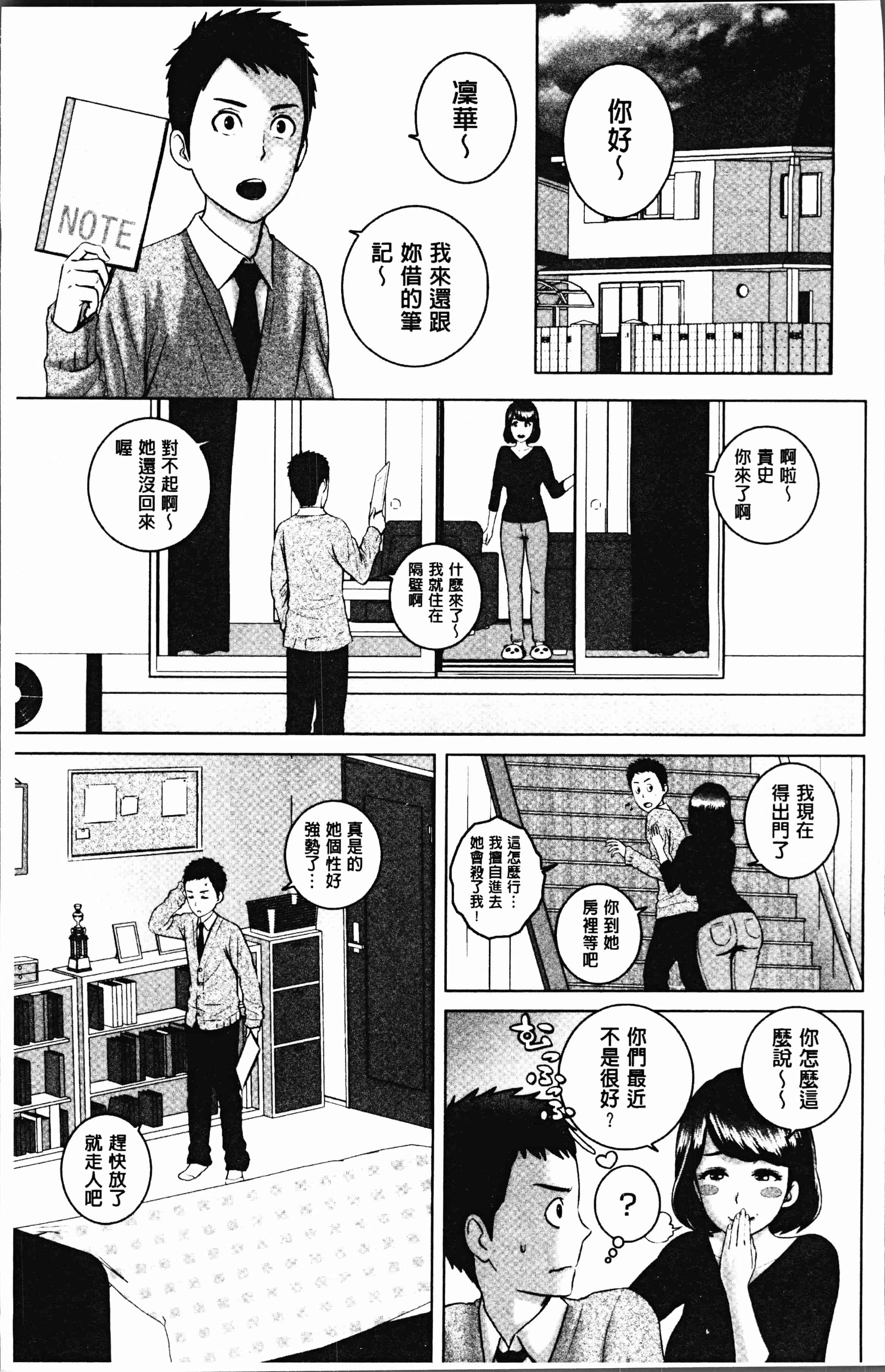 汉化版-[山雲] クローゼット [4K[S版]掃圖組]_第1集