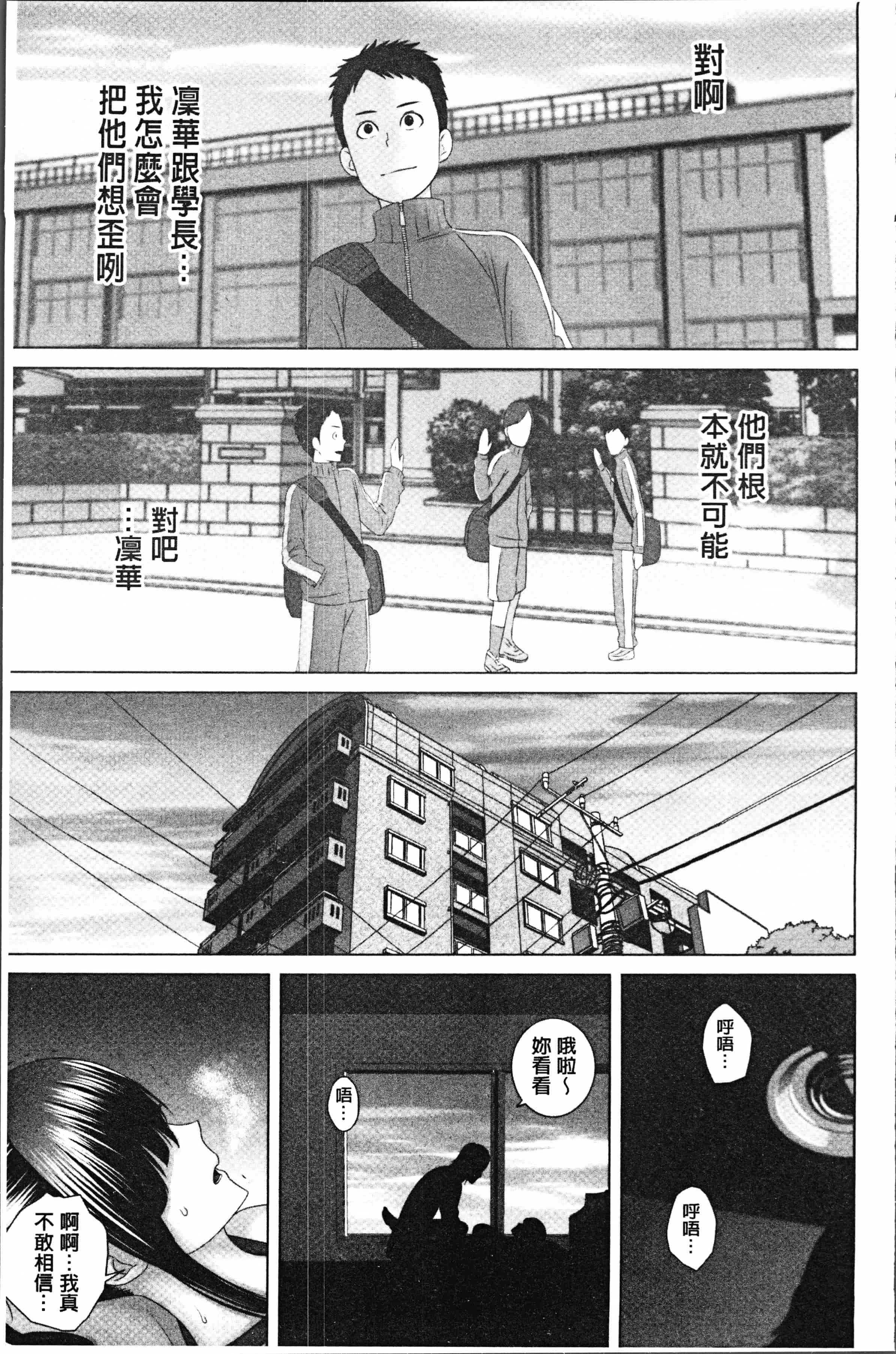 汉化版-[山雲] クローゼット [4K[S版]掃圖組]_第4集