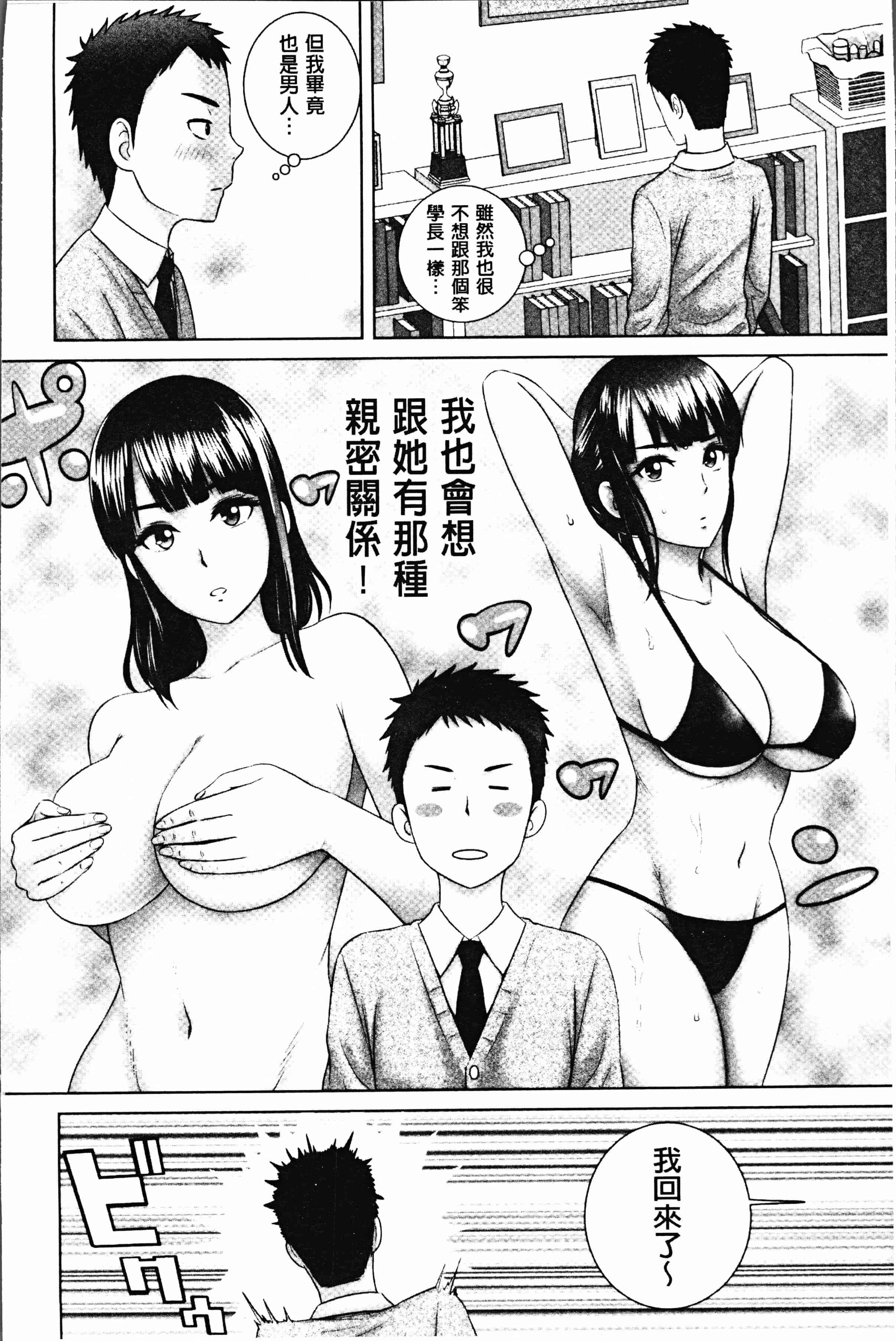 汉化版-[山雲] クローゼット [4K[S版]掃圖組]_第1集