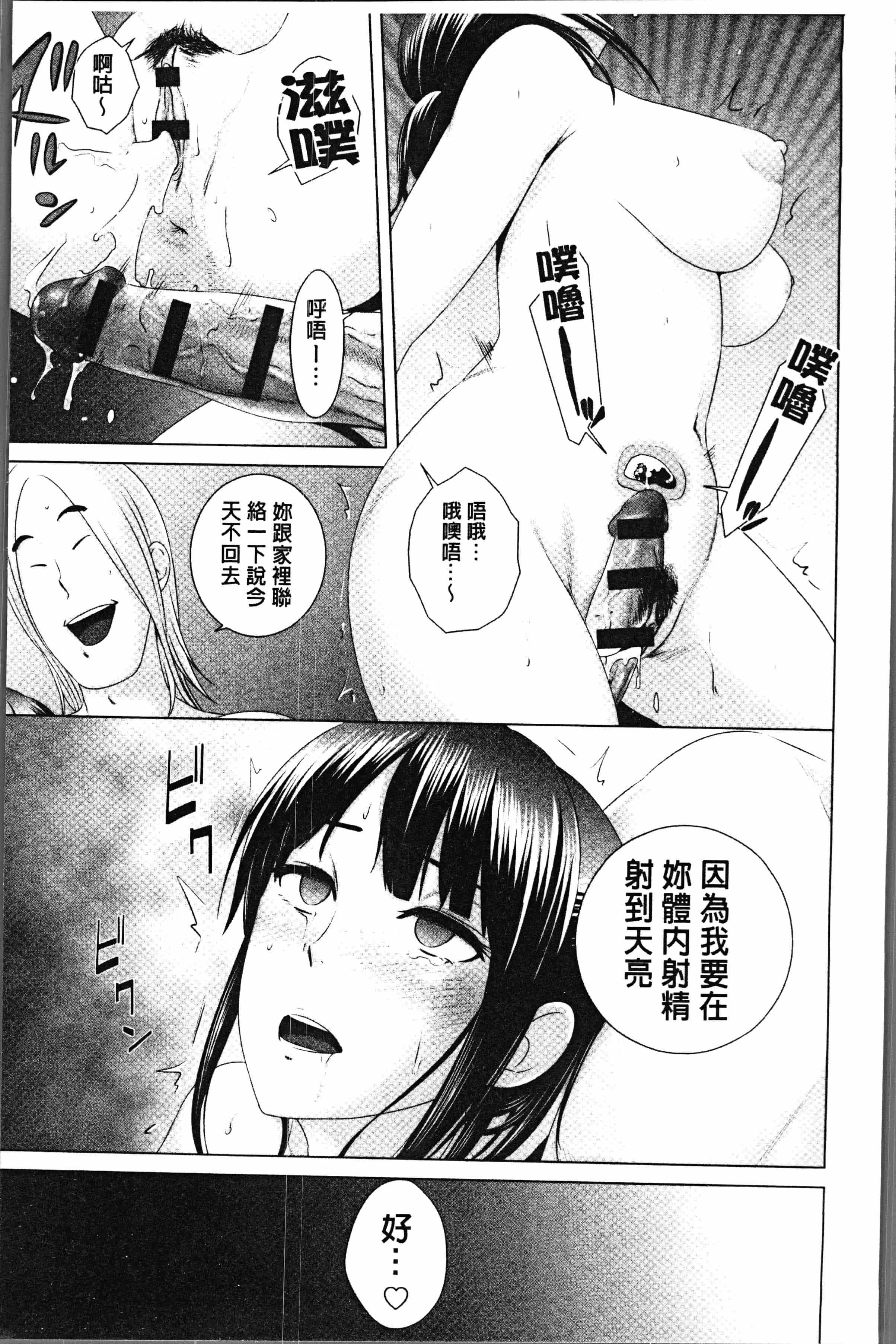 汉化版-[山雲] クローゼット [4K[S版]掃圖組]_第4集