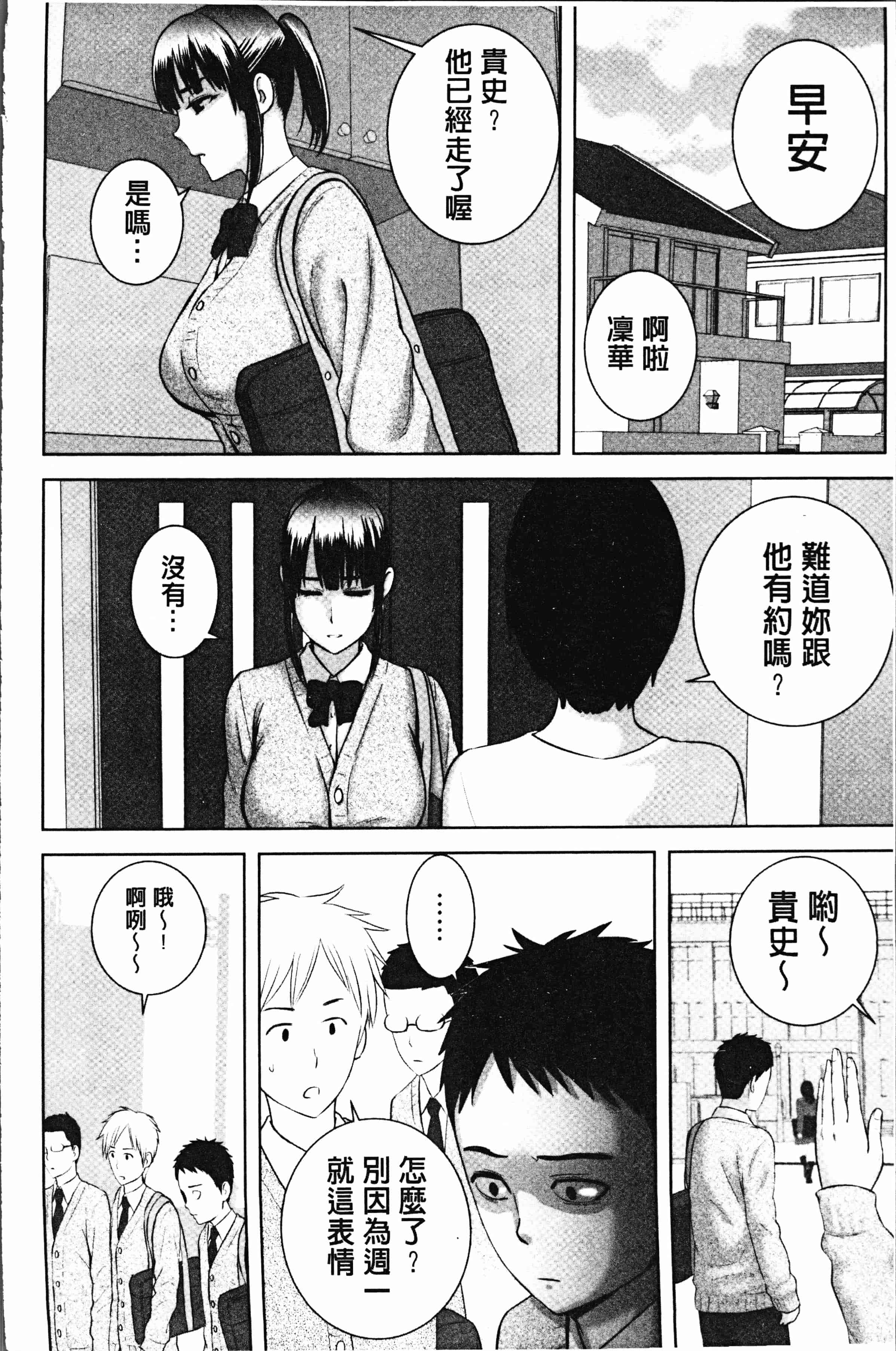 汉化版-[山雲] クローゼット [4K[S版]掃圖組]_第4集